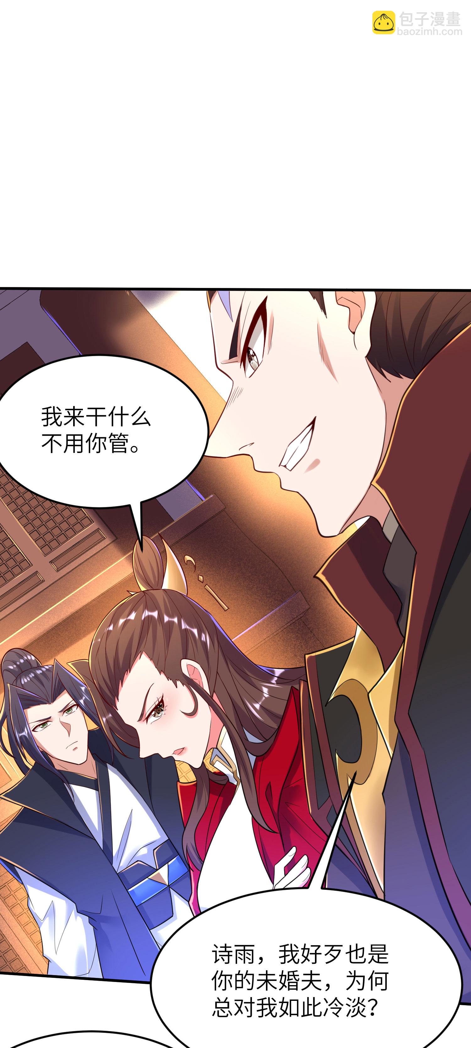 第275话 云诗雨的未婚夫-第281话