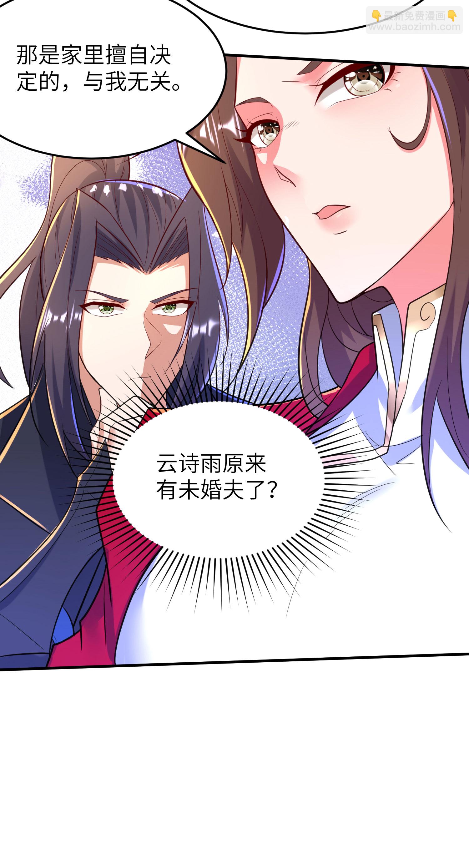 第275话 云诗雨的未婚夫-第281话
