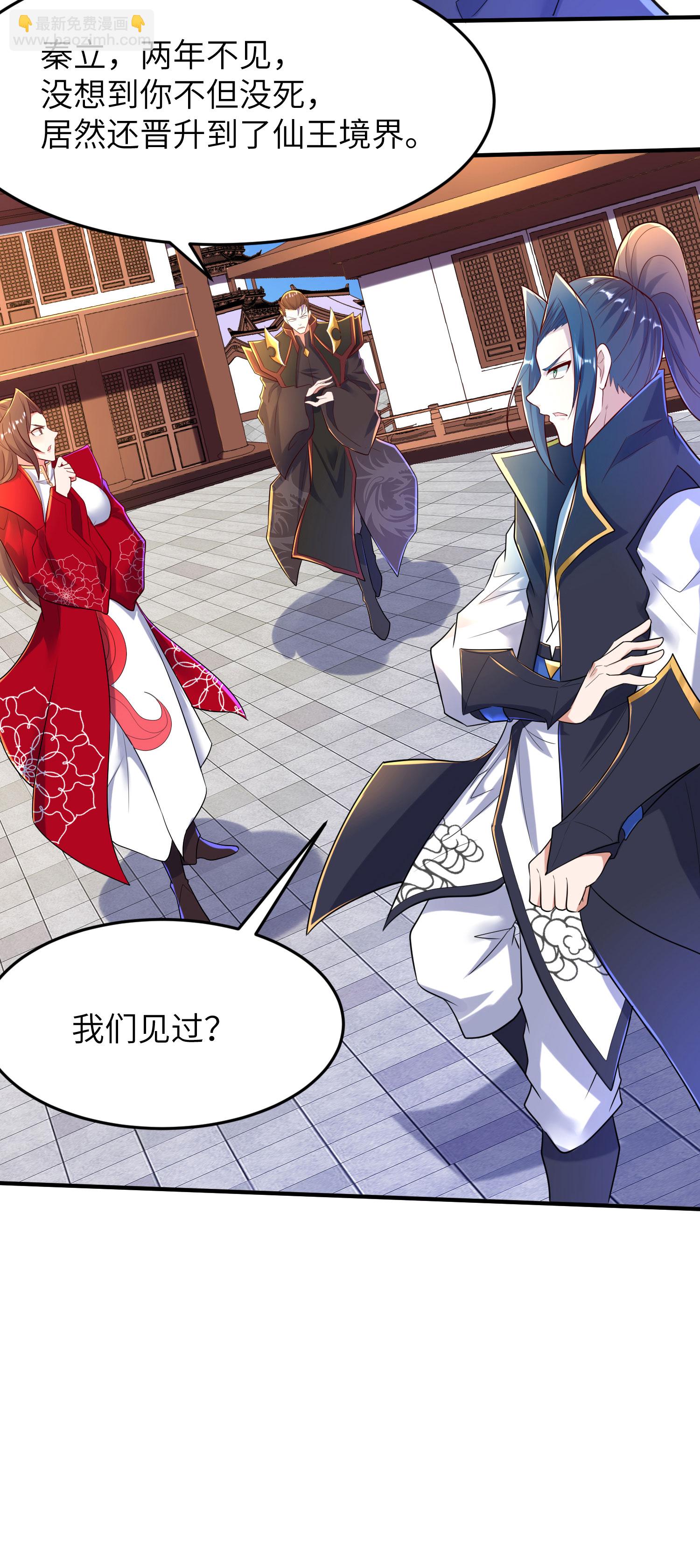 第275话 云诗雨的未婚夫-第281话