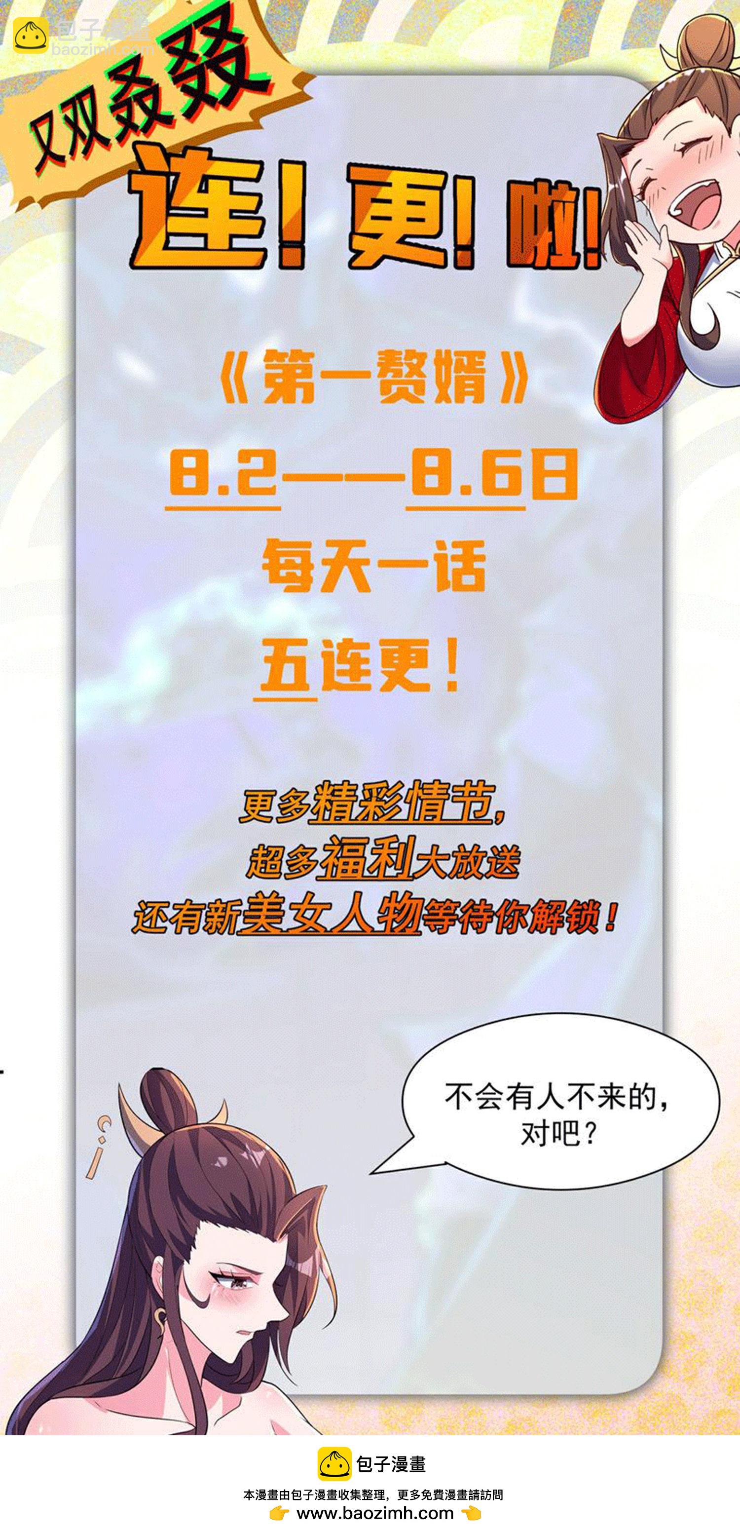 第275话 云诗雨的未婚夫-第281话