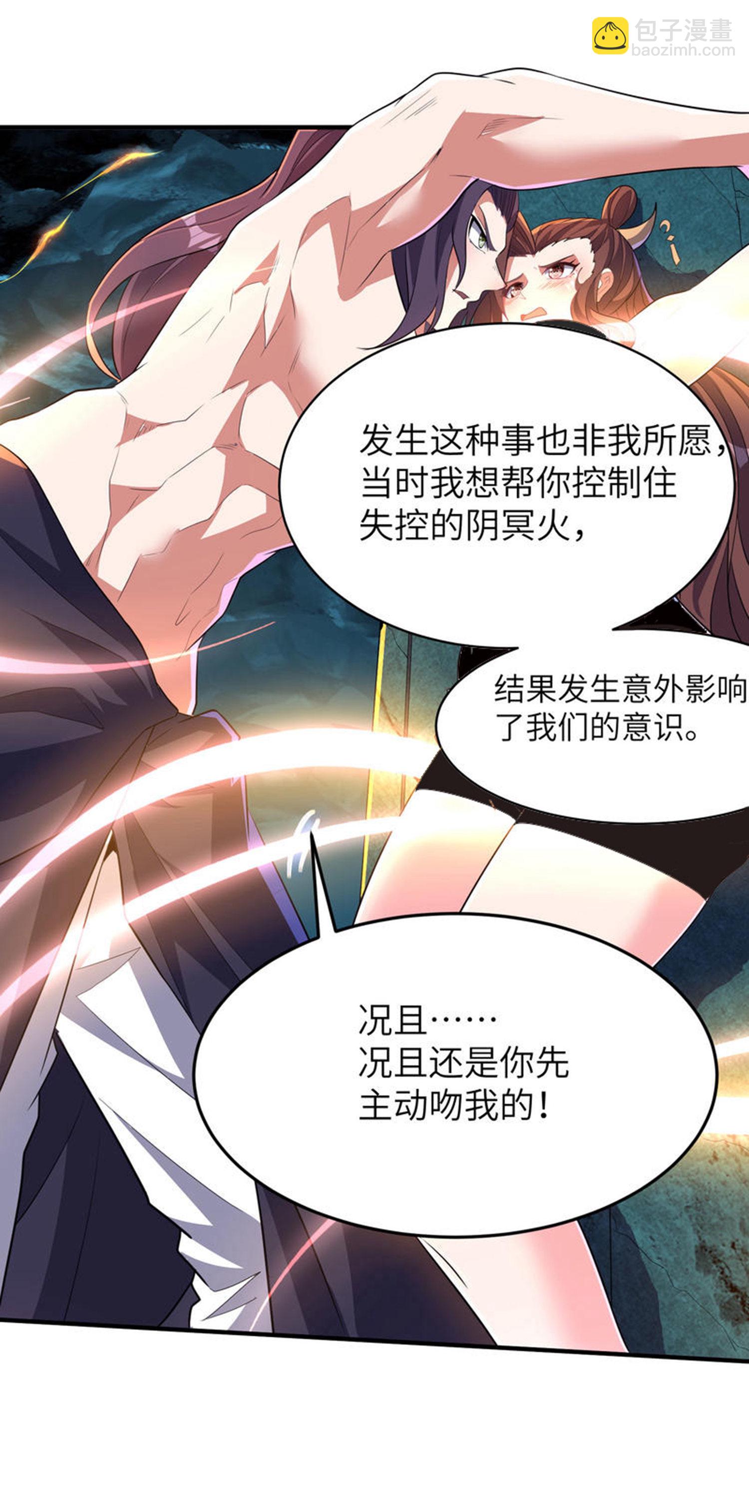 第275话 云诗雨的未婚夫-第281话