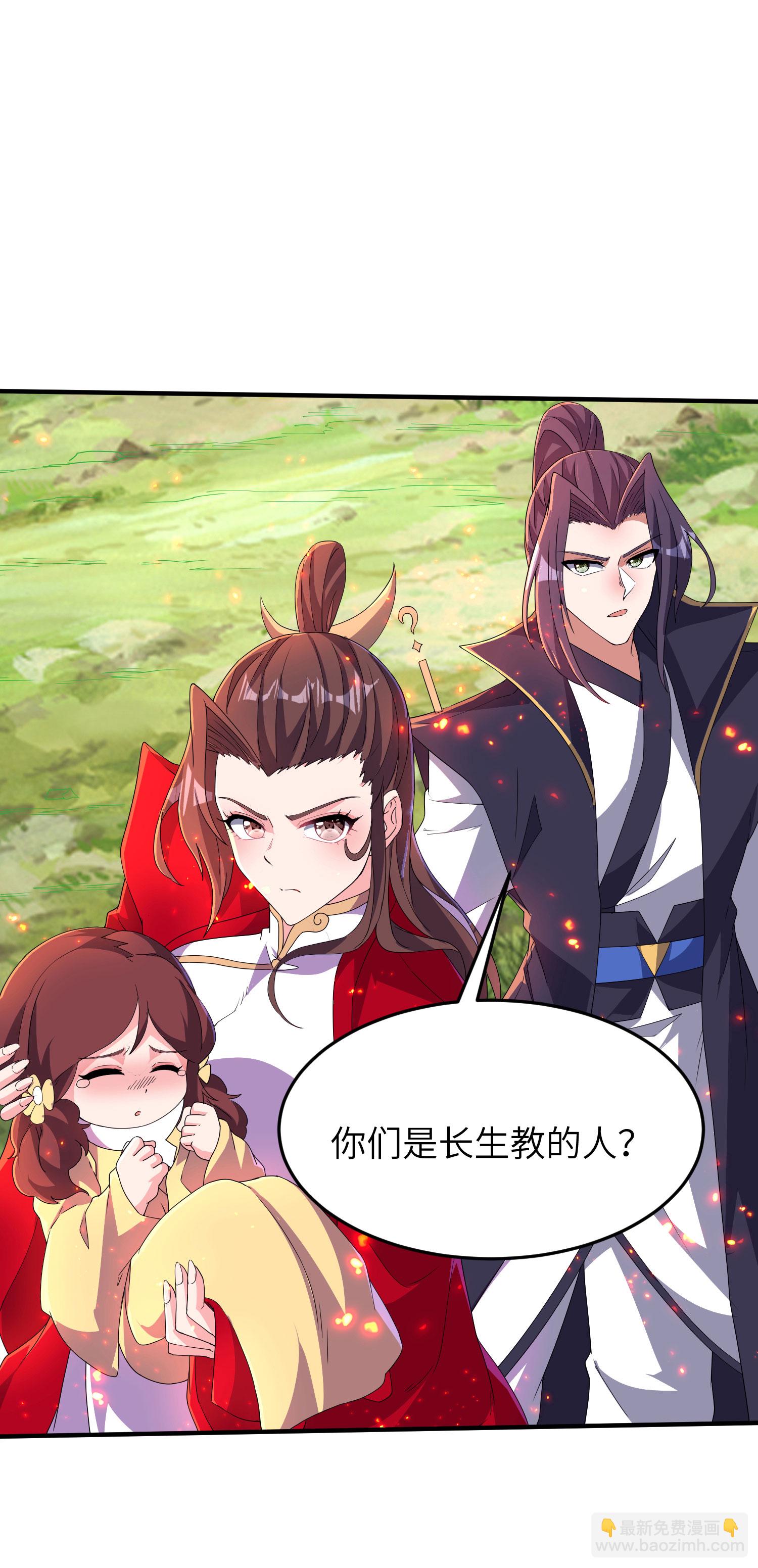第277话 突然多了个女儿-第283话