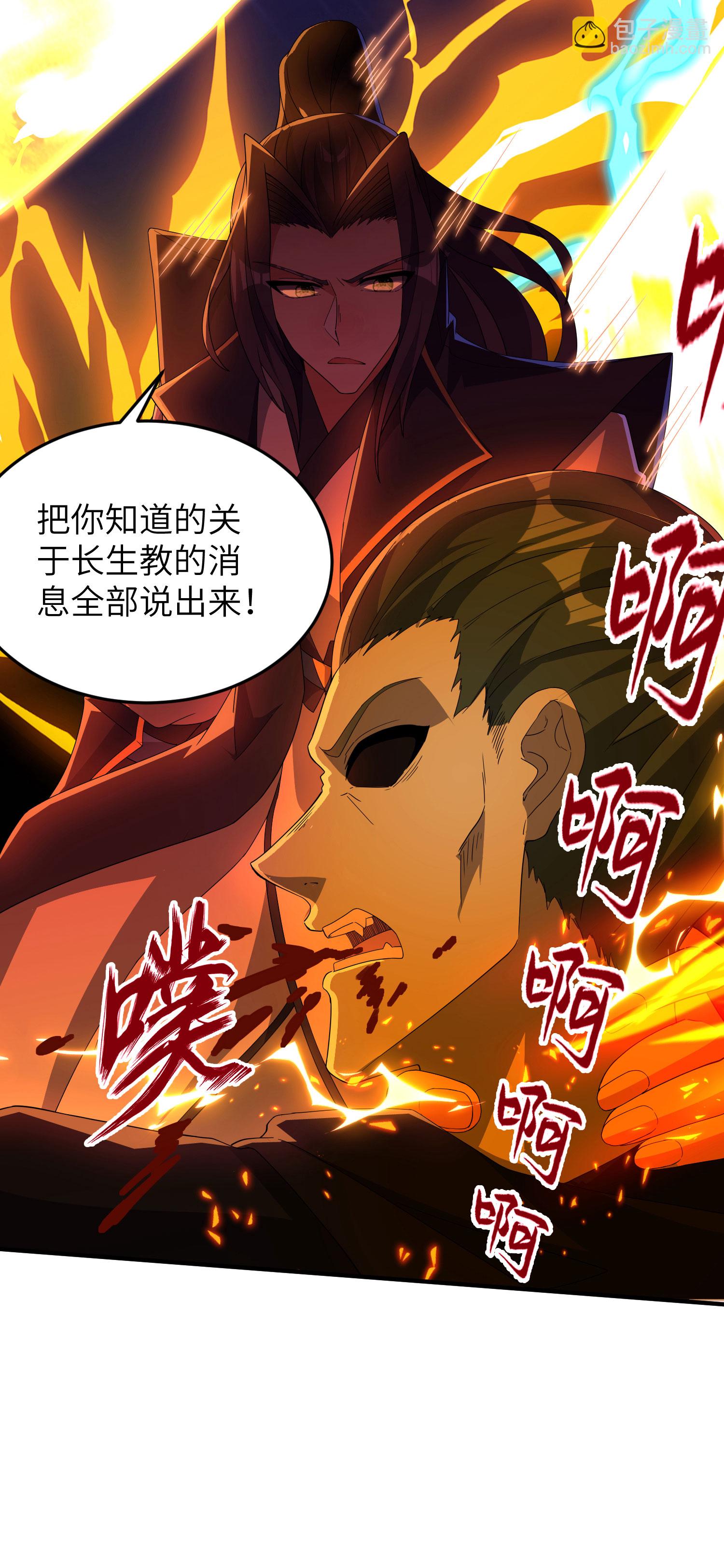 第277话 突然多了个女儿-第283话