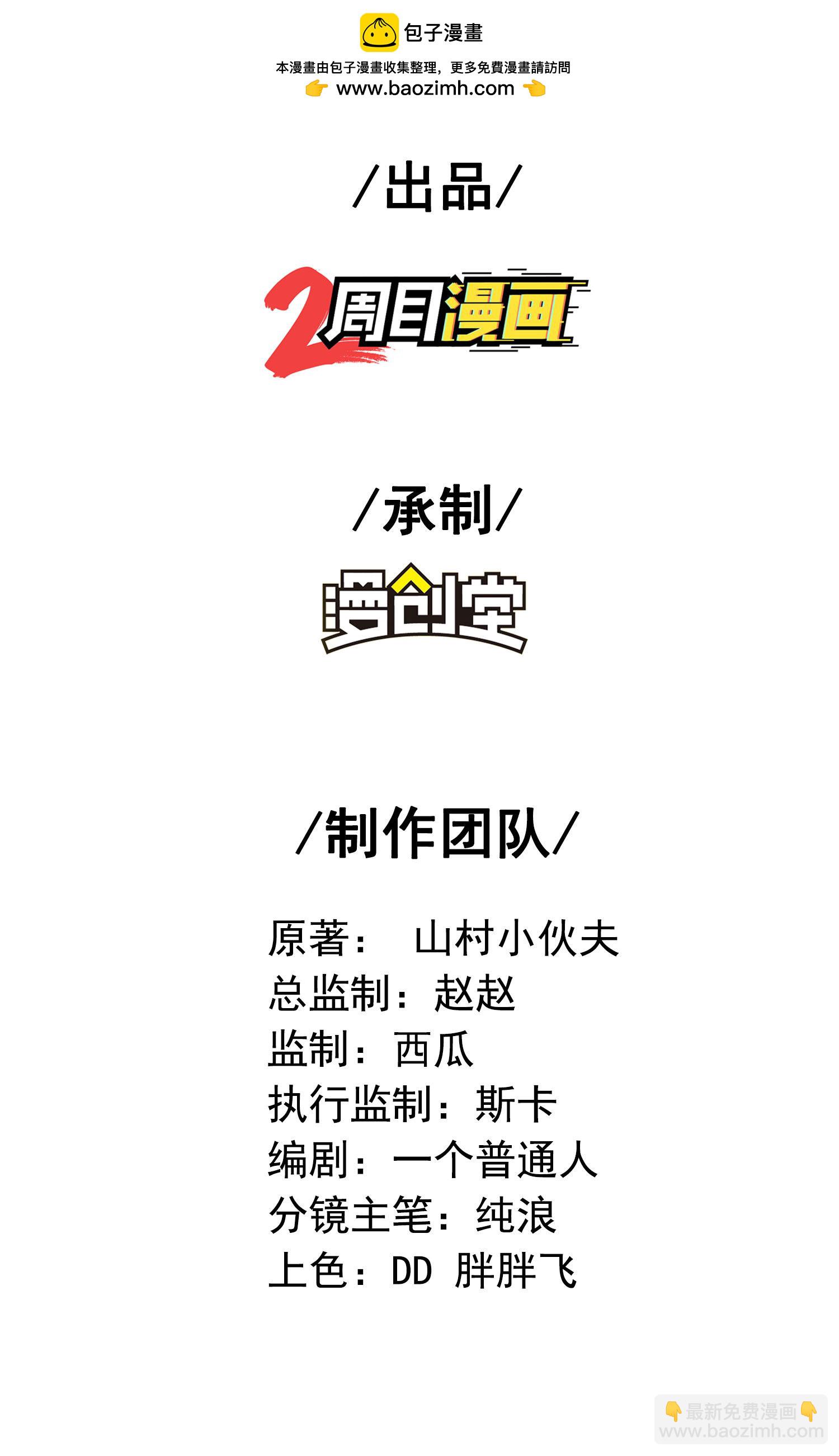 第277话 突然多了个女儿-第283话