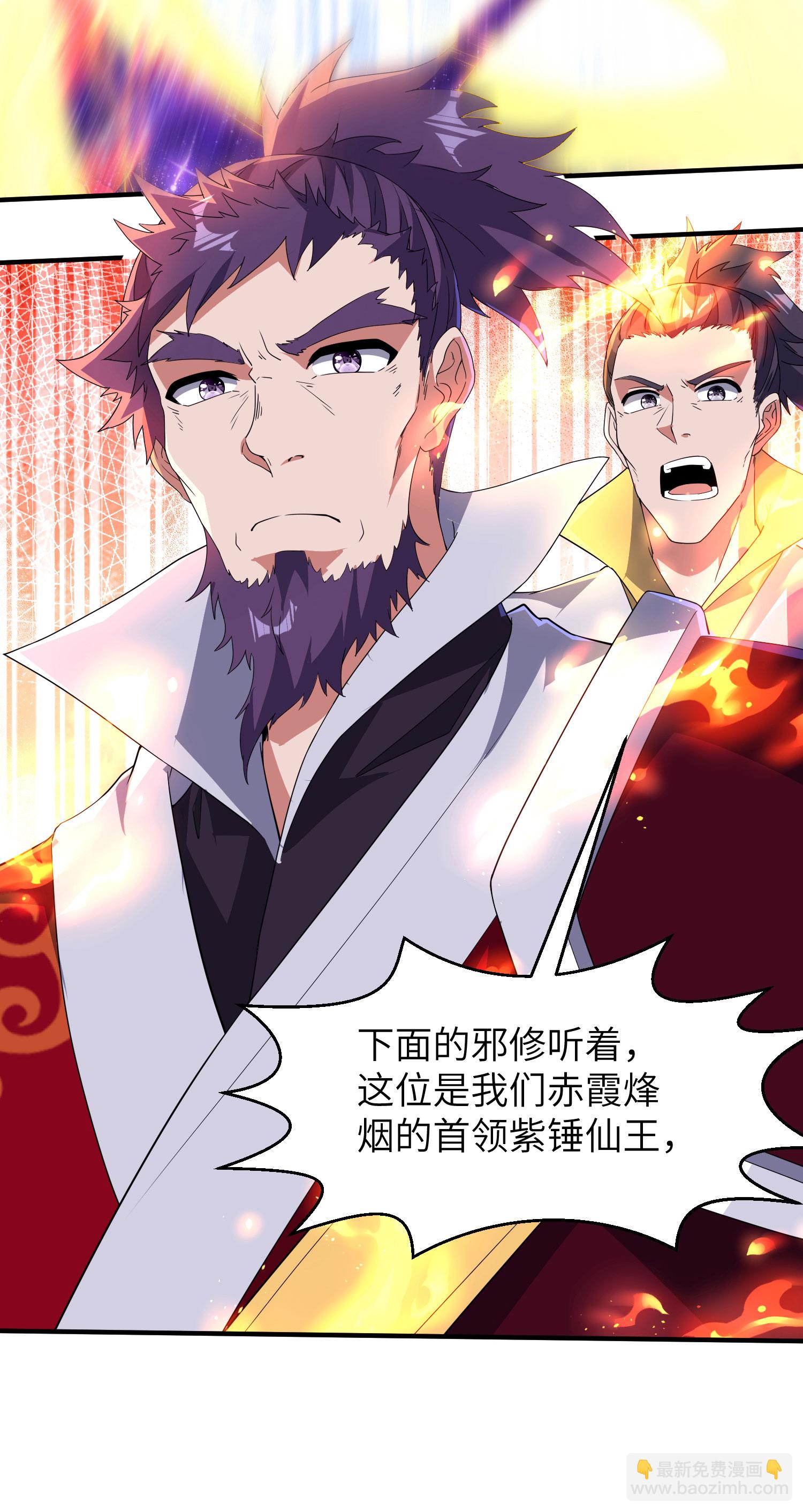 第277话 突然多了个女儿-第283话