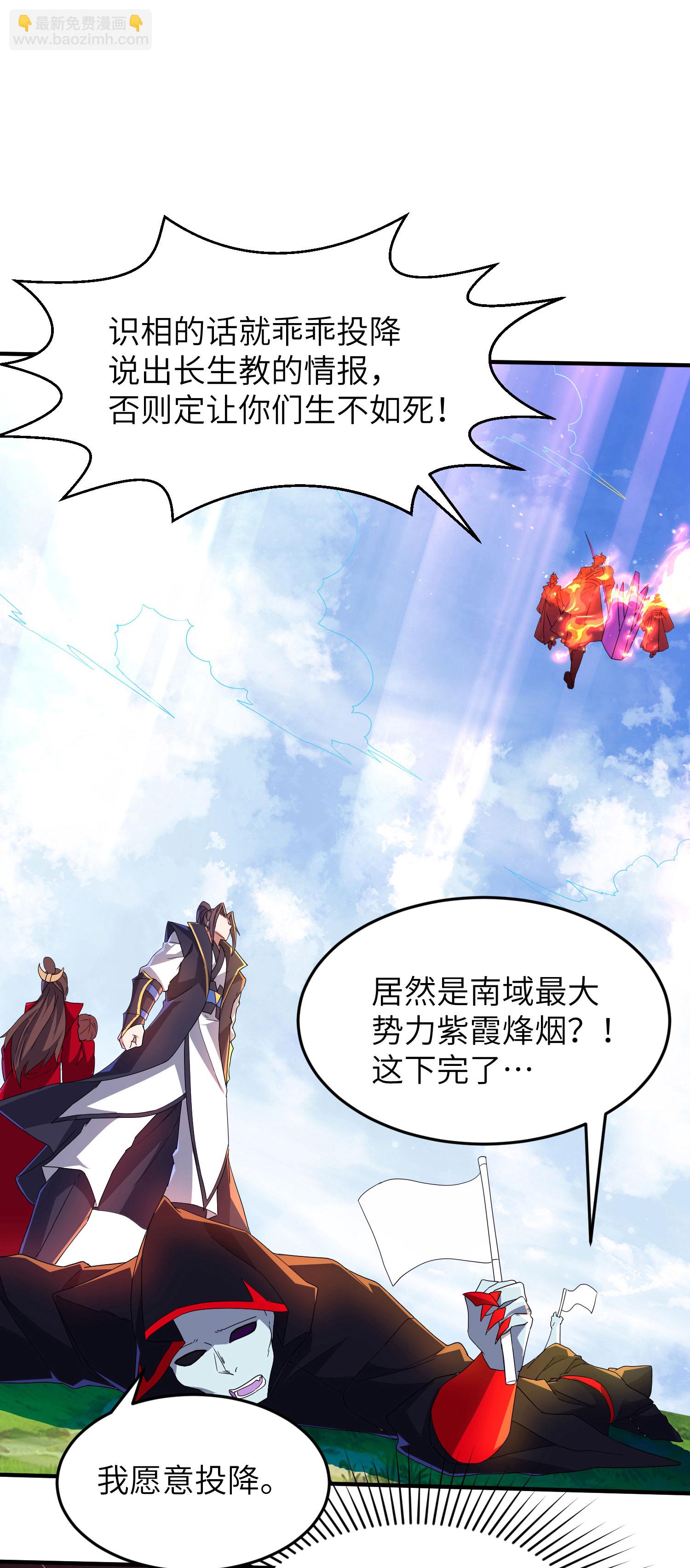 第277话 突然多了个女儿-第283话