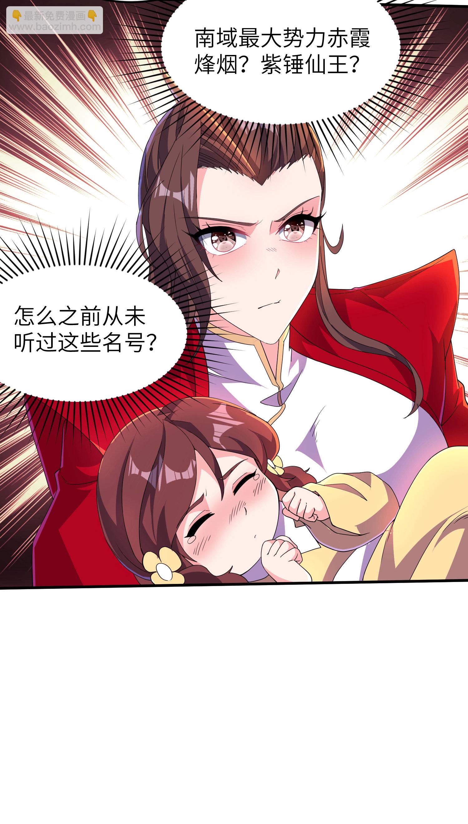 第277话 突然多了个女儿-第283话