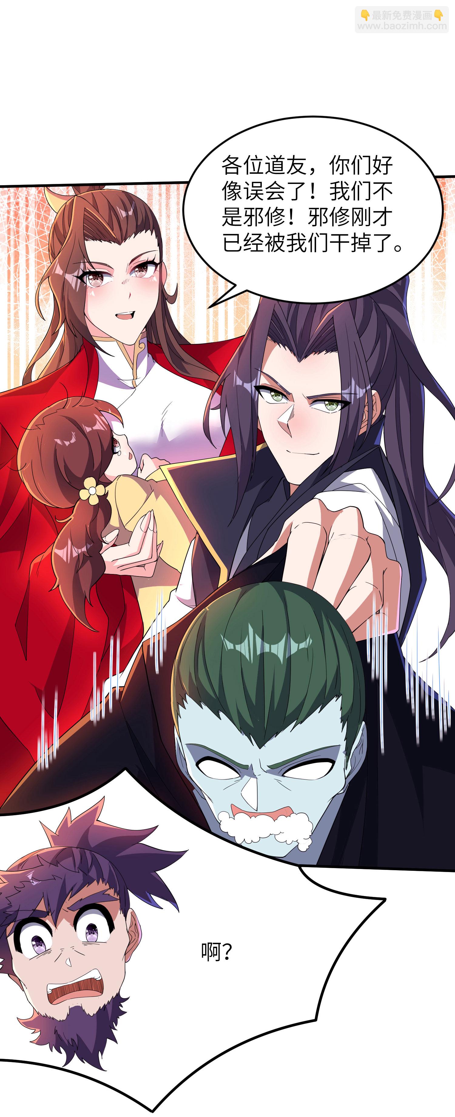 第277话 突然多了个女儿-第283话