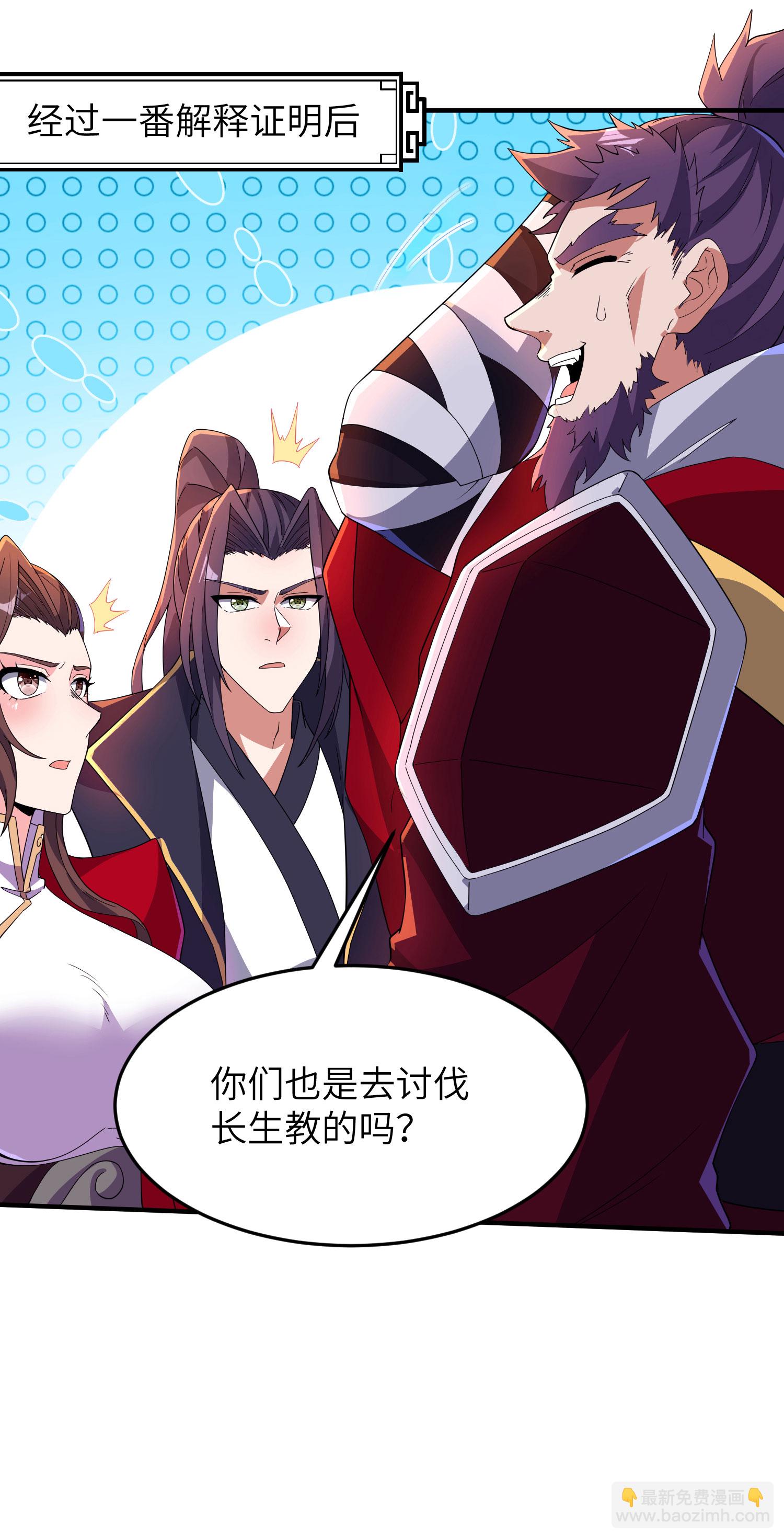第277话 突然多了个女儿-第283话