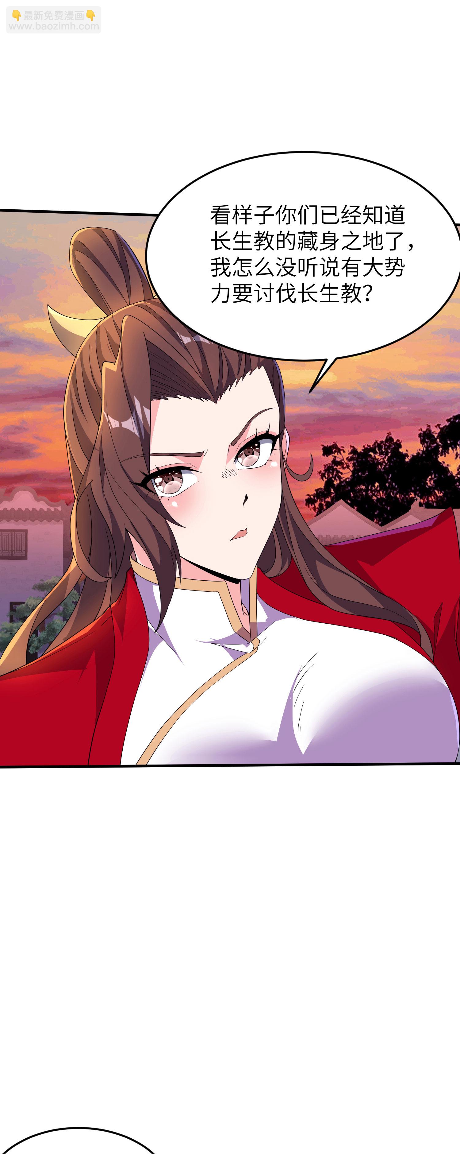 第277话 突然多了个女儿-第283话