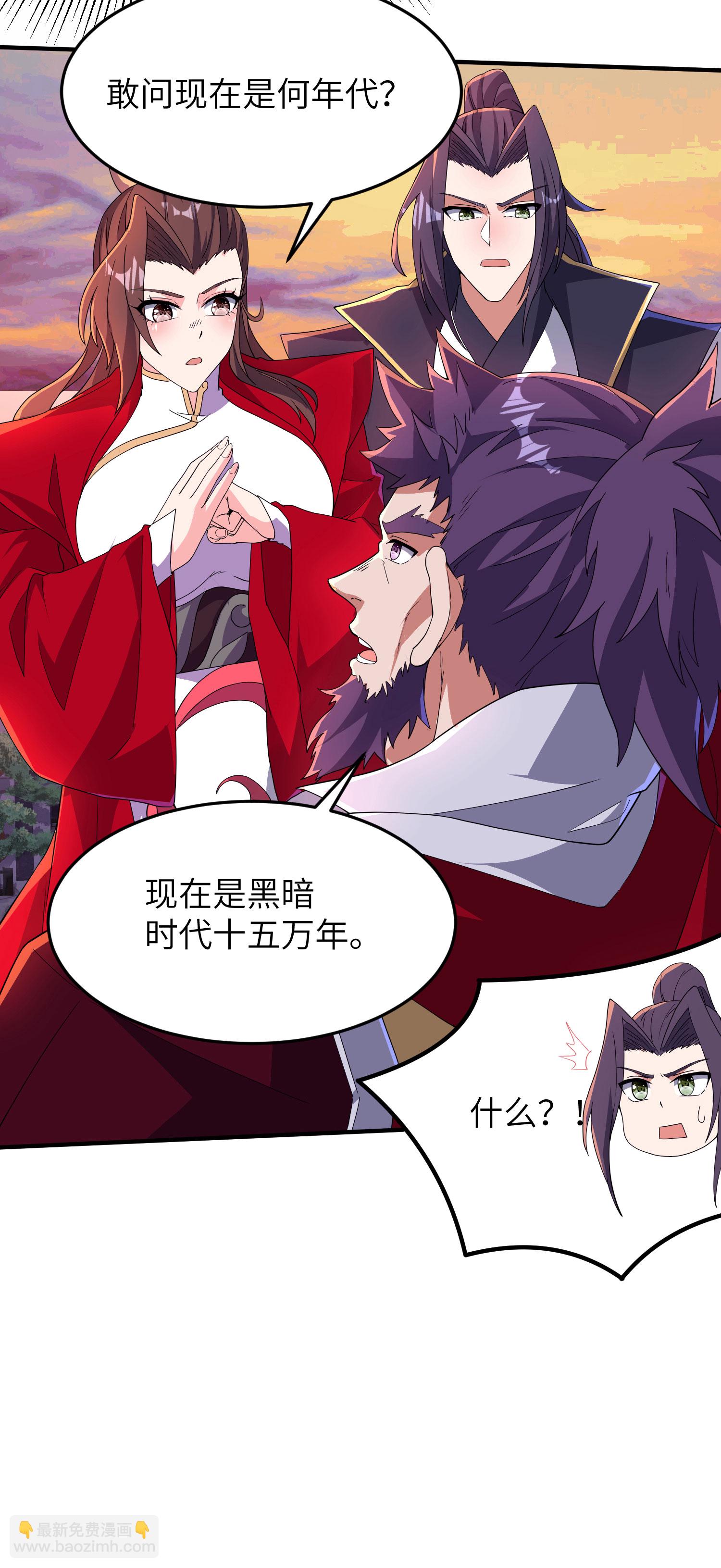 第277话 突然多了个女儿-第283话
