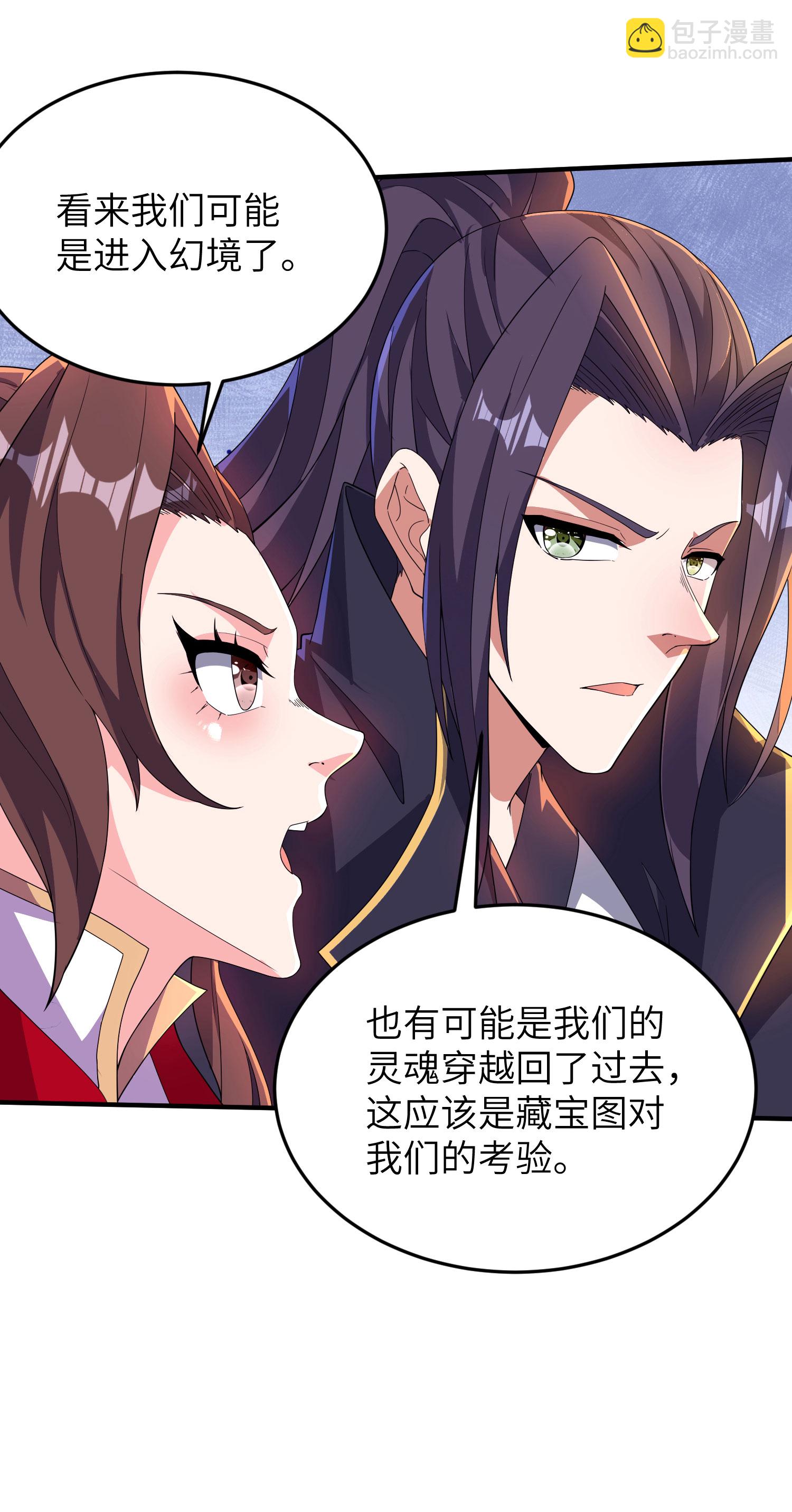 第277话 突然多了个女儿-第283话