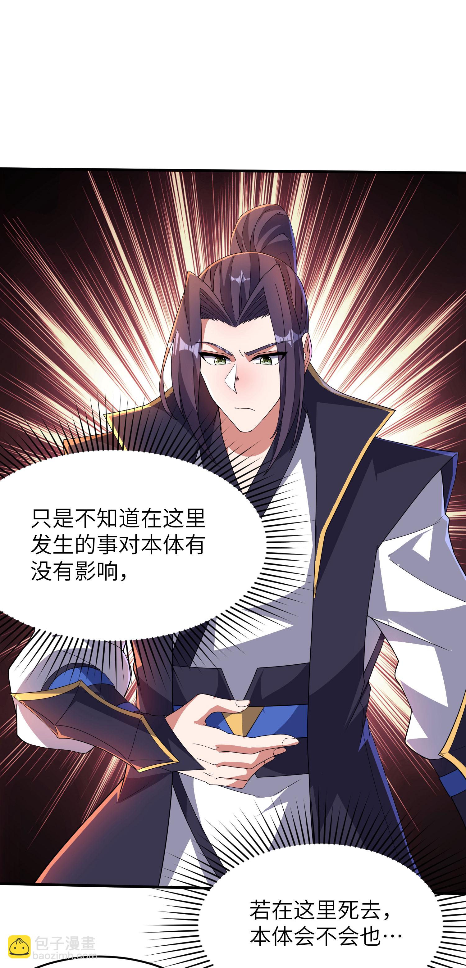第277话 突然多了个女儿-第283话