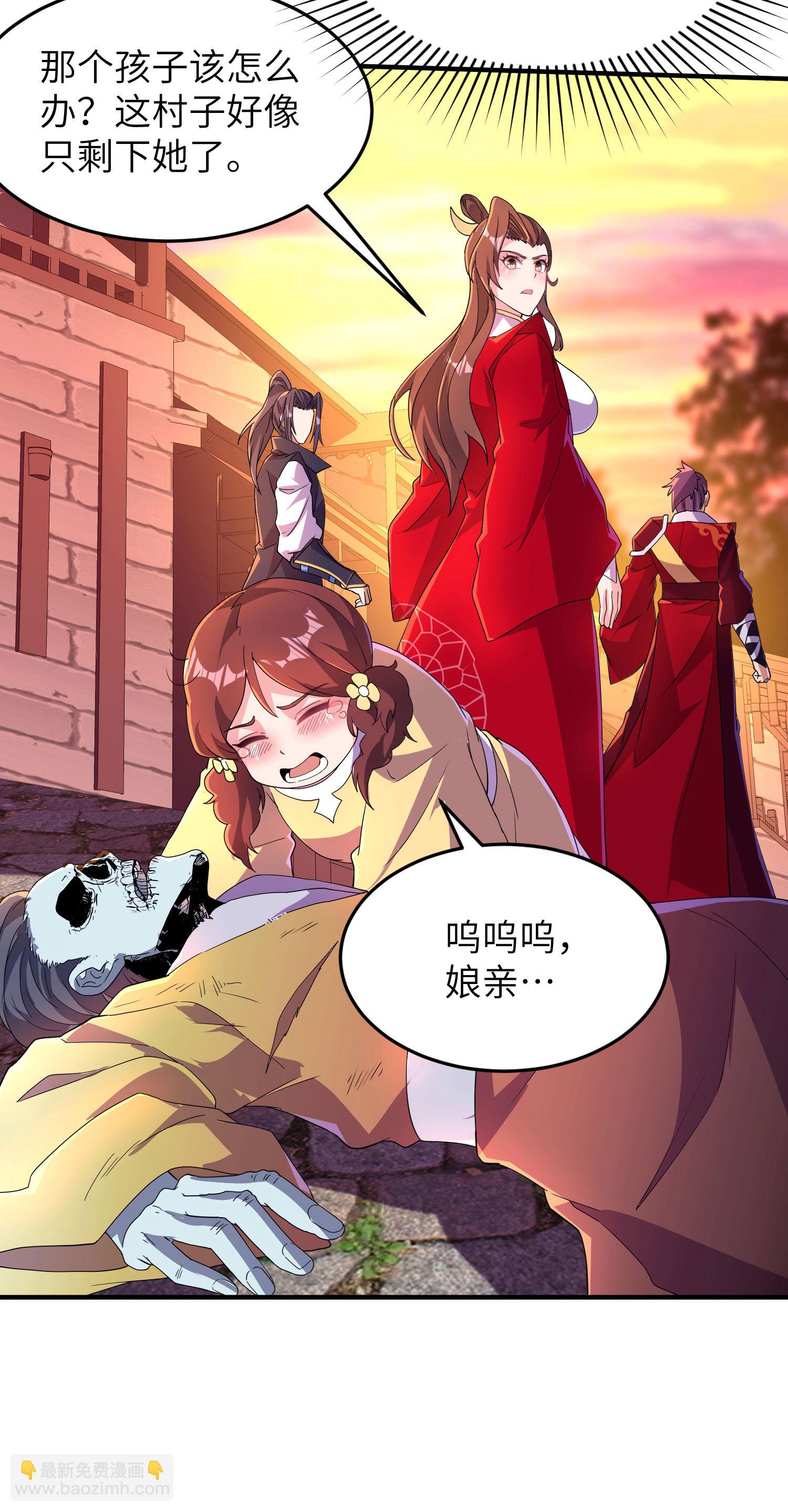 第277话 突然多了个女儿-第283话