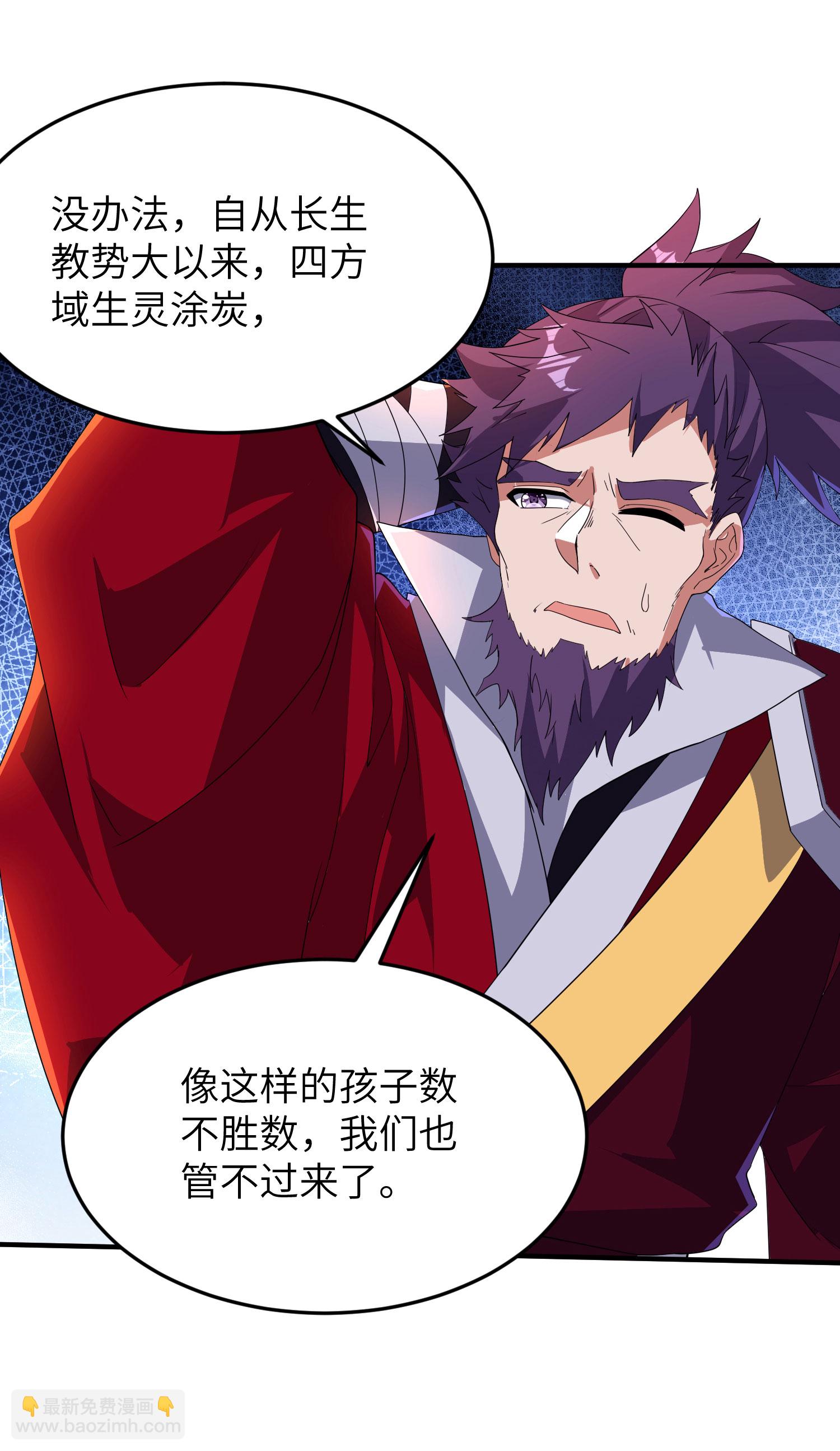 第277话 突然多了个女儿-第283话