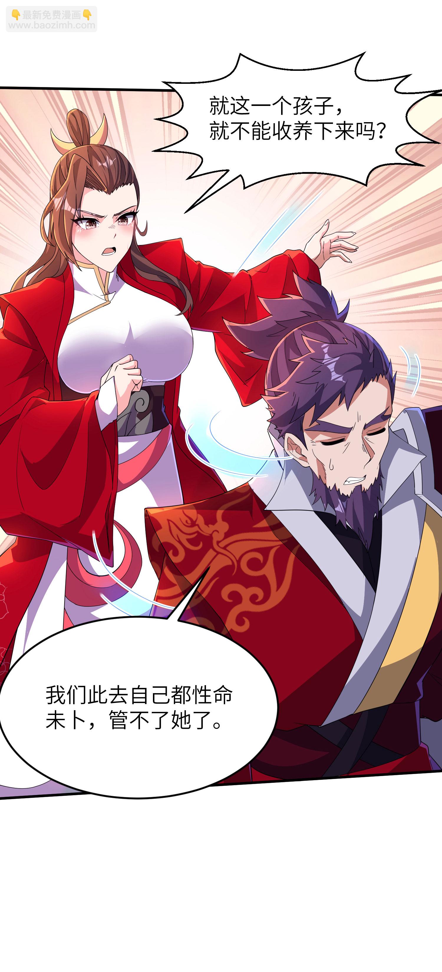 第277话 突然多了个女儿-第283话
