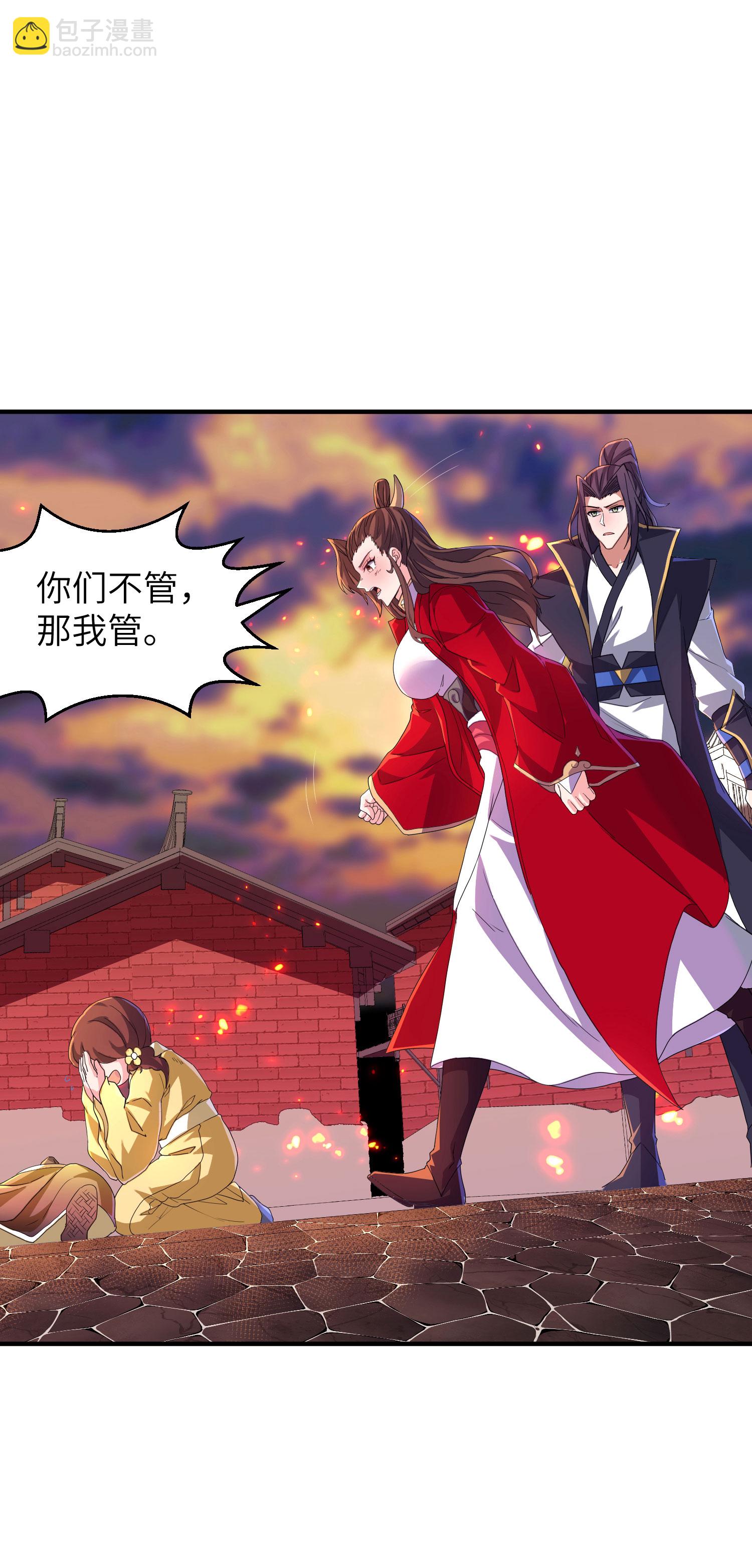第277话 突然多了个女儿-第283话