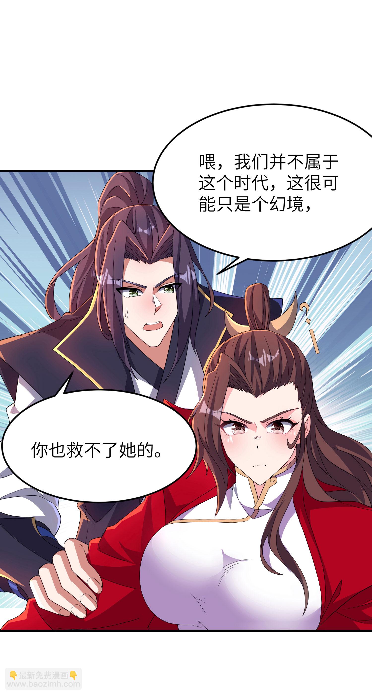 第277话 突然多了个女儿-第283话