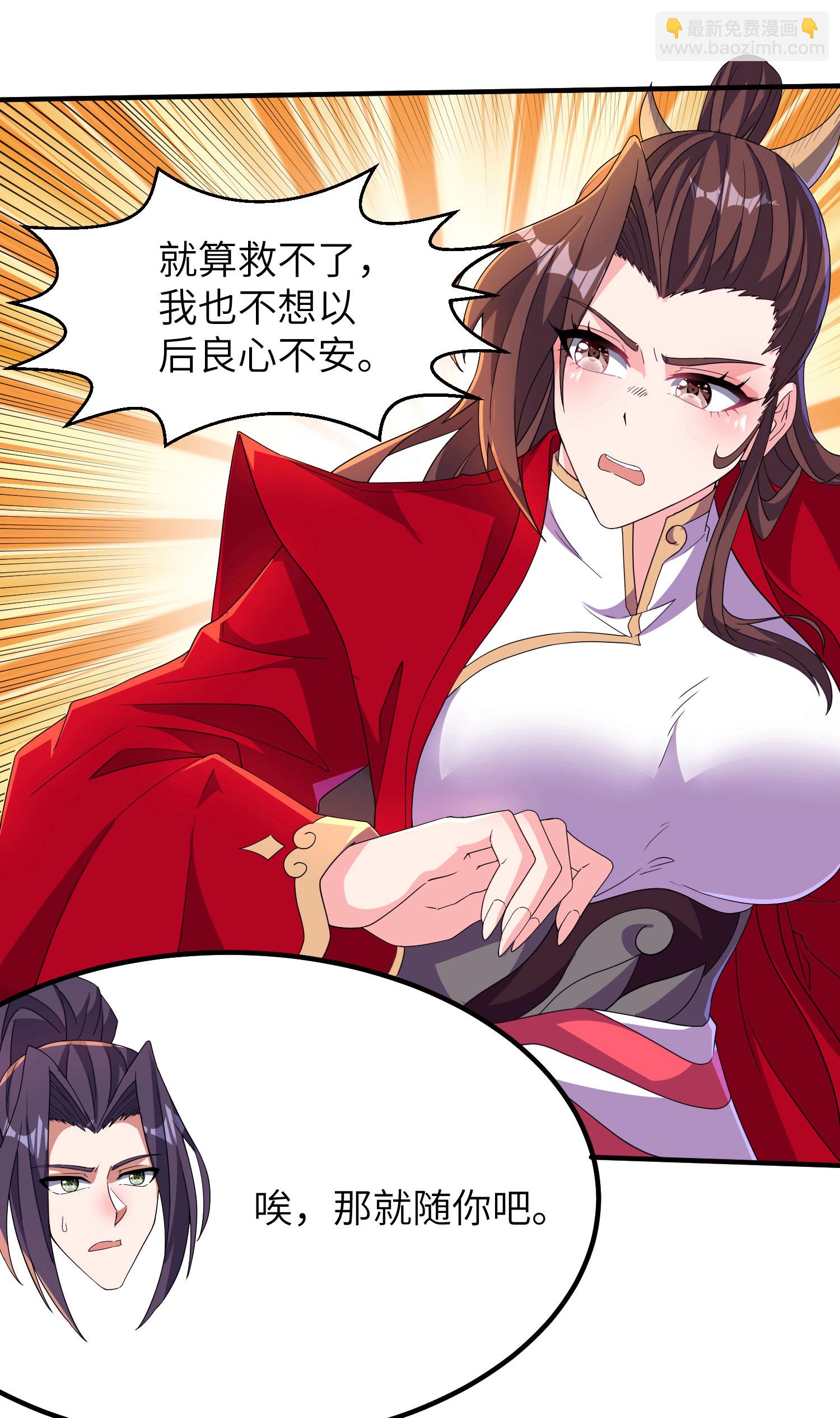 第277话 突然多了个女儿-第283话