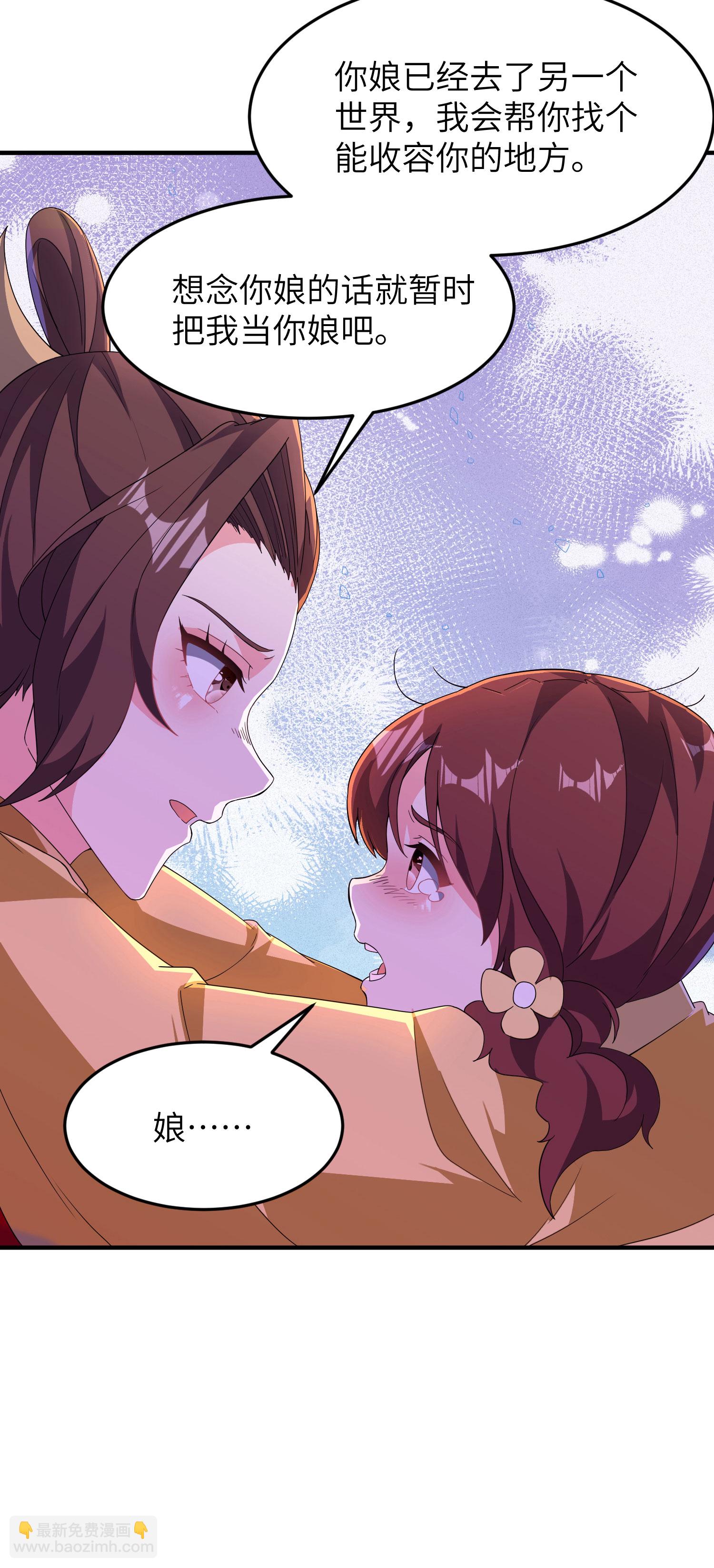 第277话 突然多了个女儿-第283话