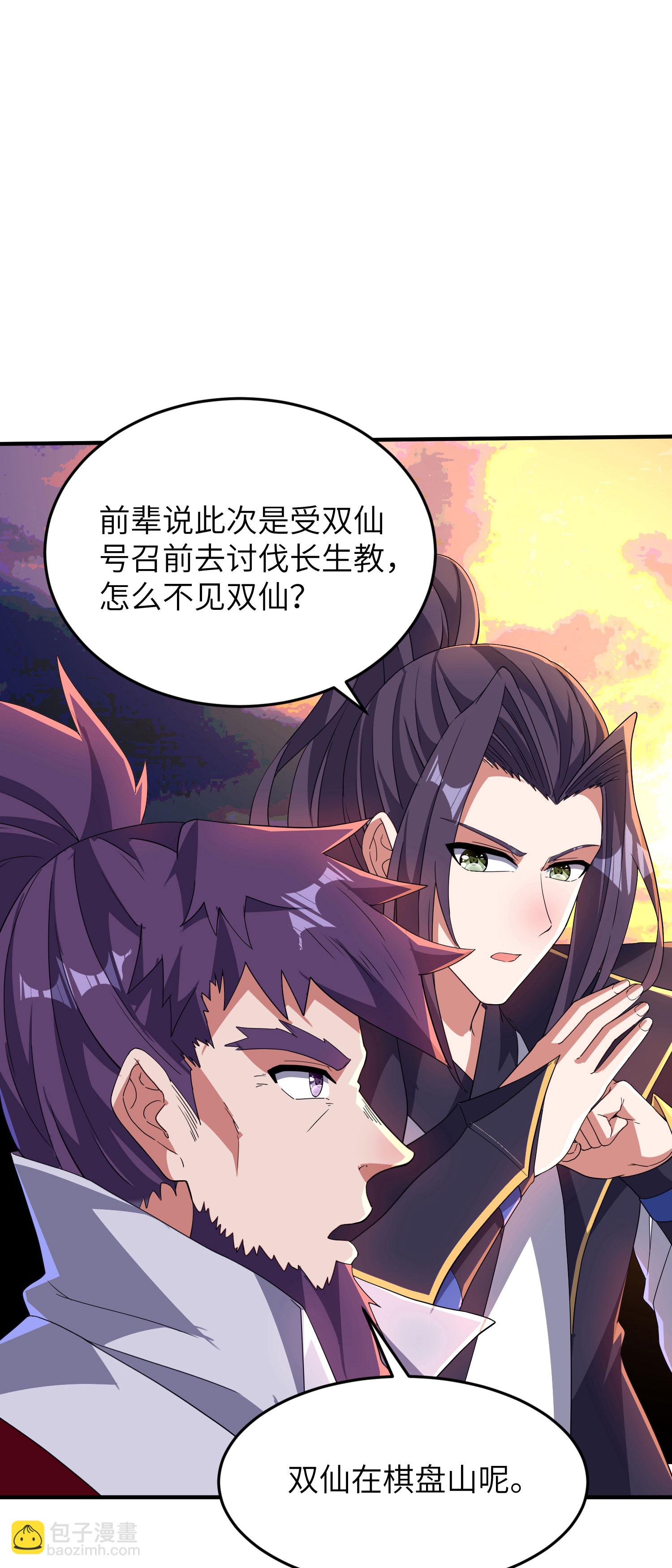 第277话 突然多了个女儿-第283话