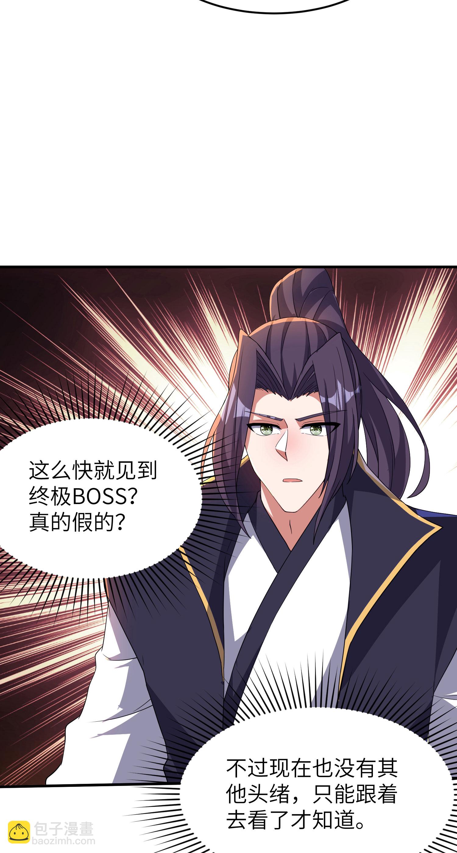 第277话 突然多了个女儿-第283话