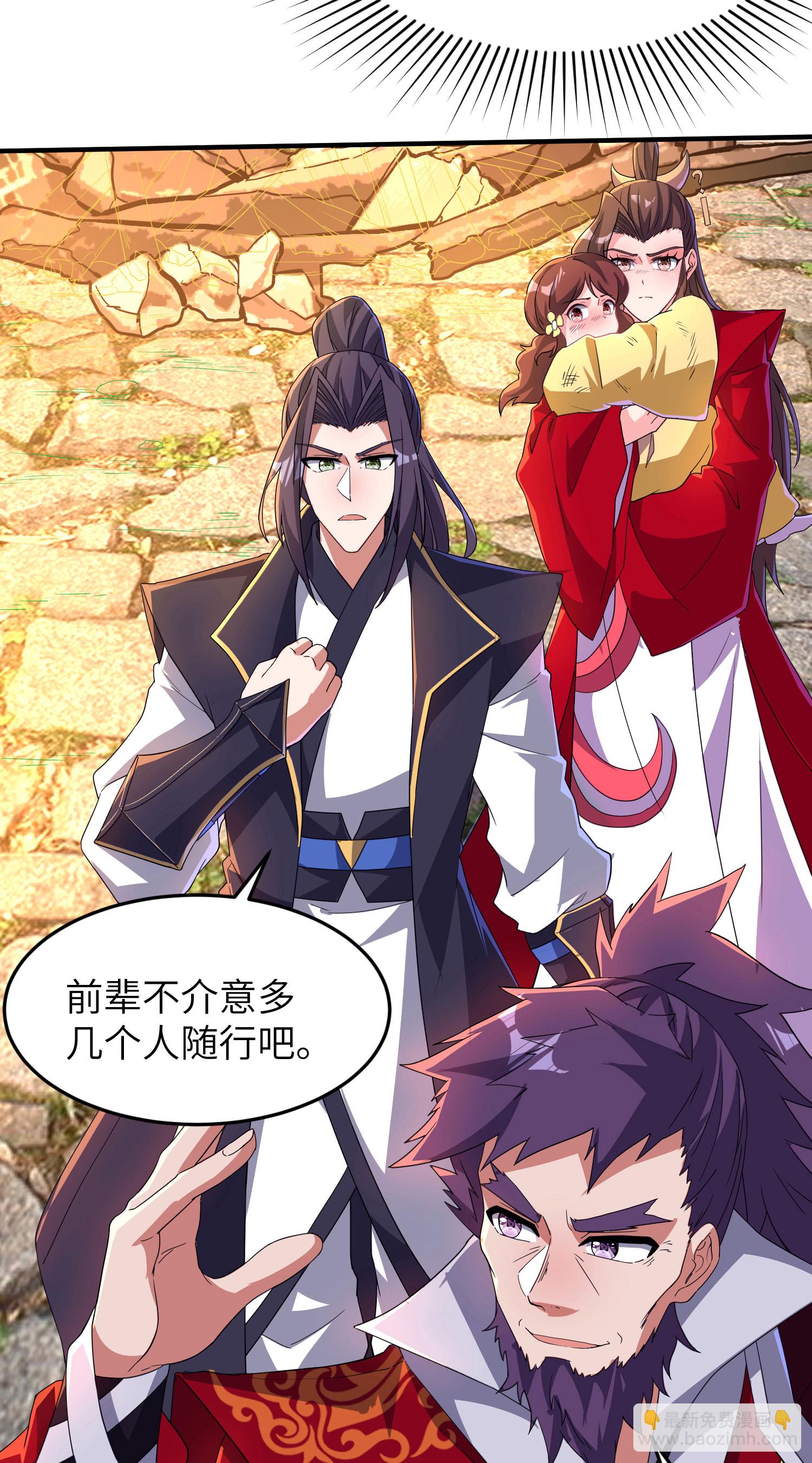 第277话 突然多了个女儿-第283话
