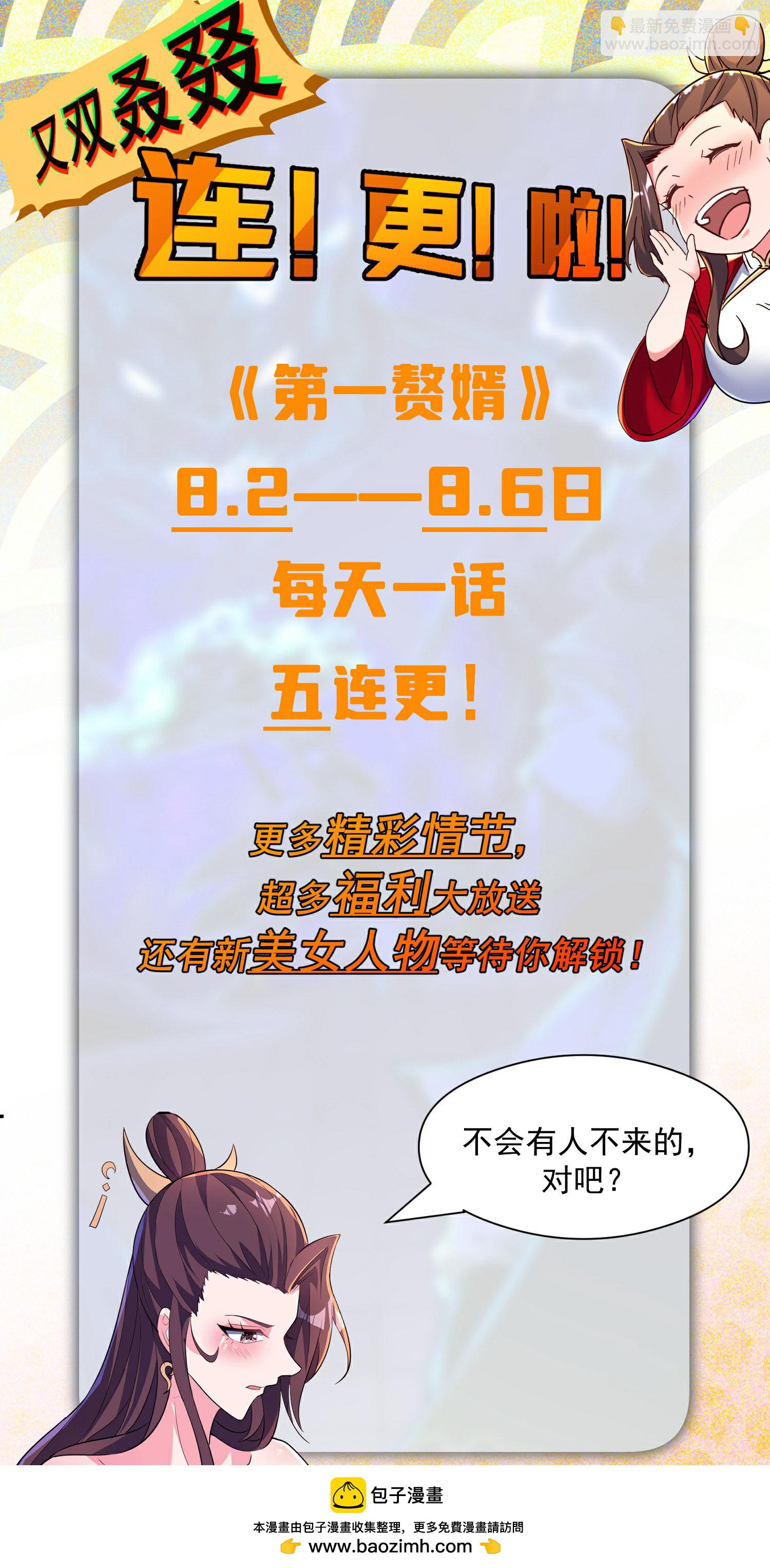 第277话 突然多了个女儿-第283话
