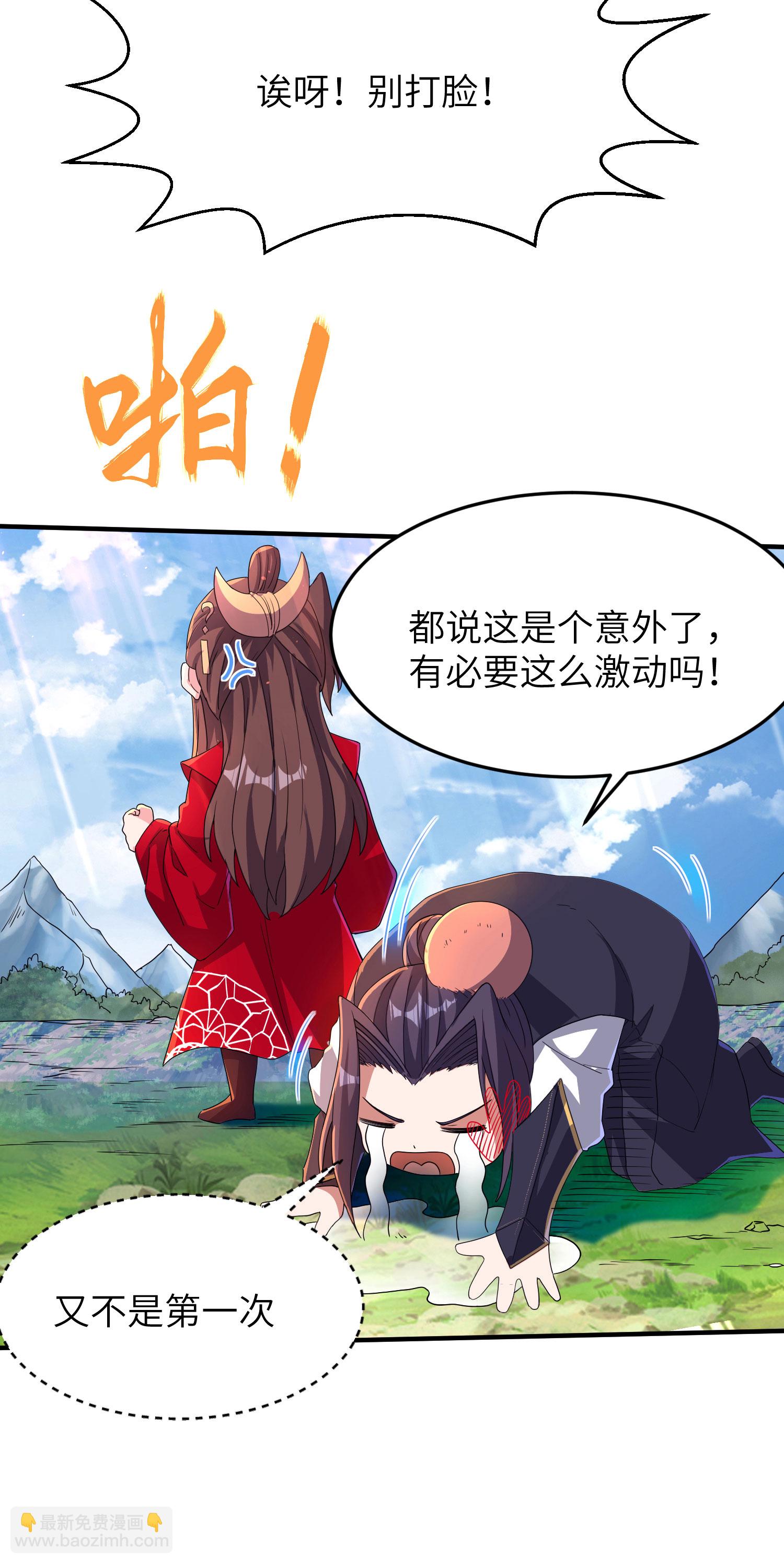 第277话 突然多了个女儿-第283话