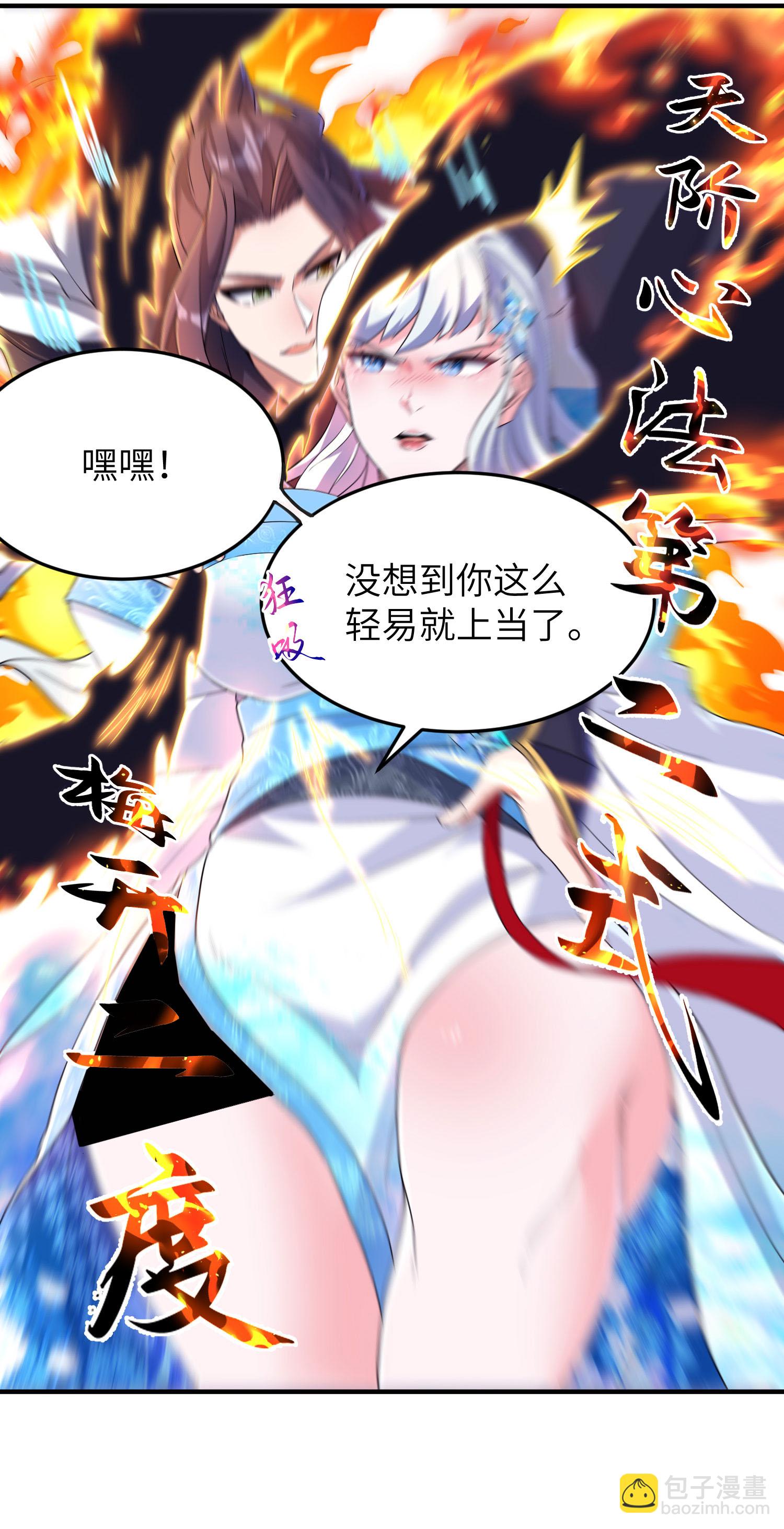 第279话 自愿交易-第285话