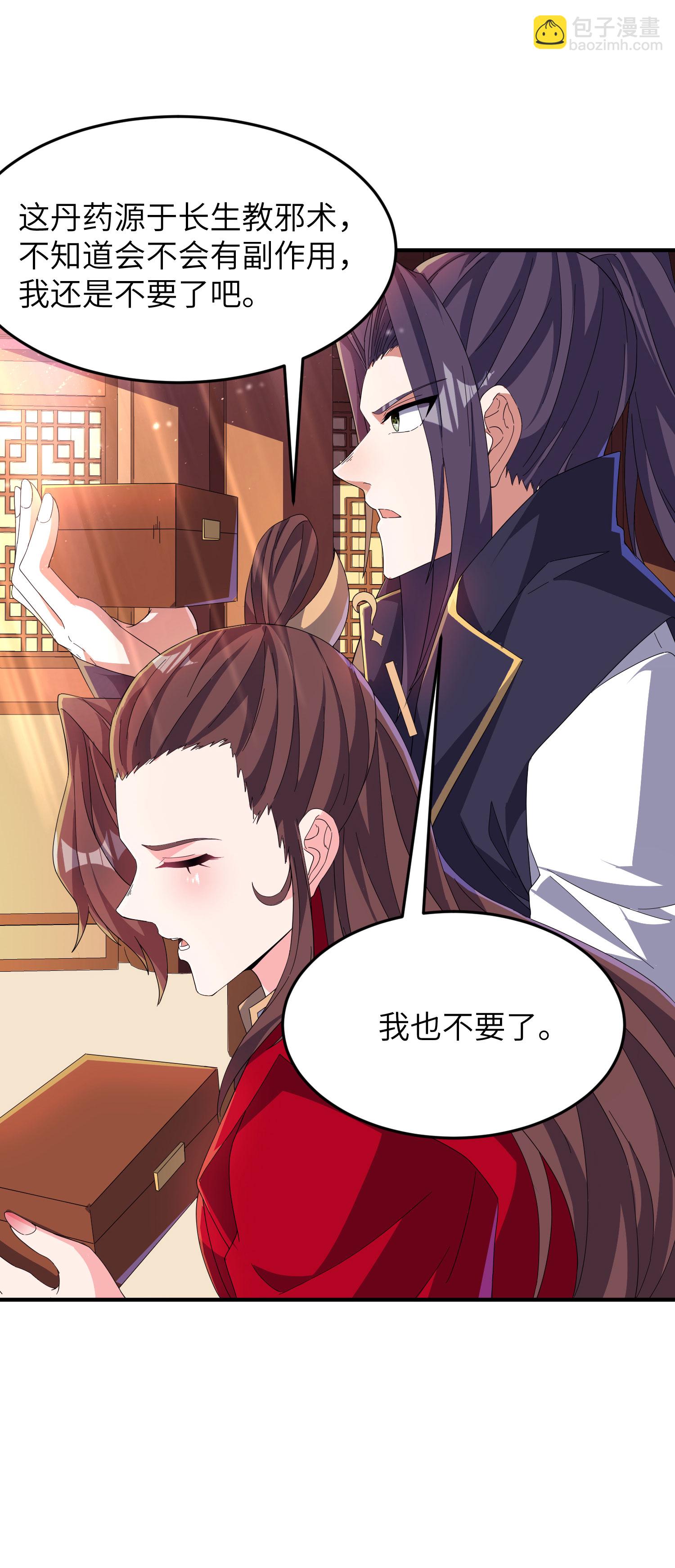 第279话 自愿交易-第285话
