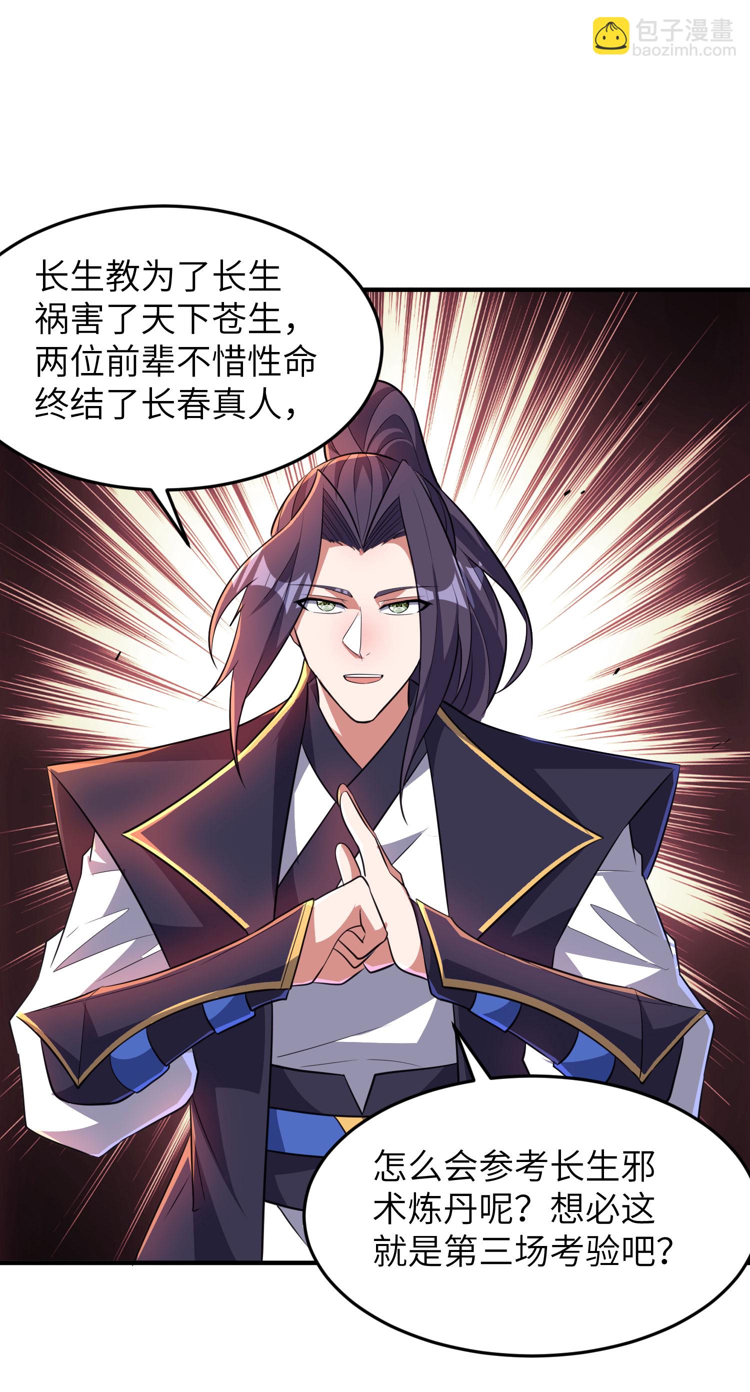 第279话 自愿交易-第285话