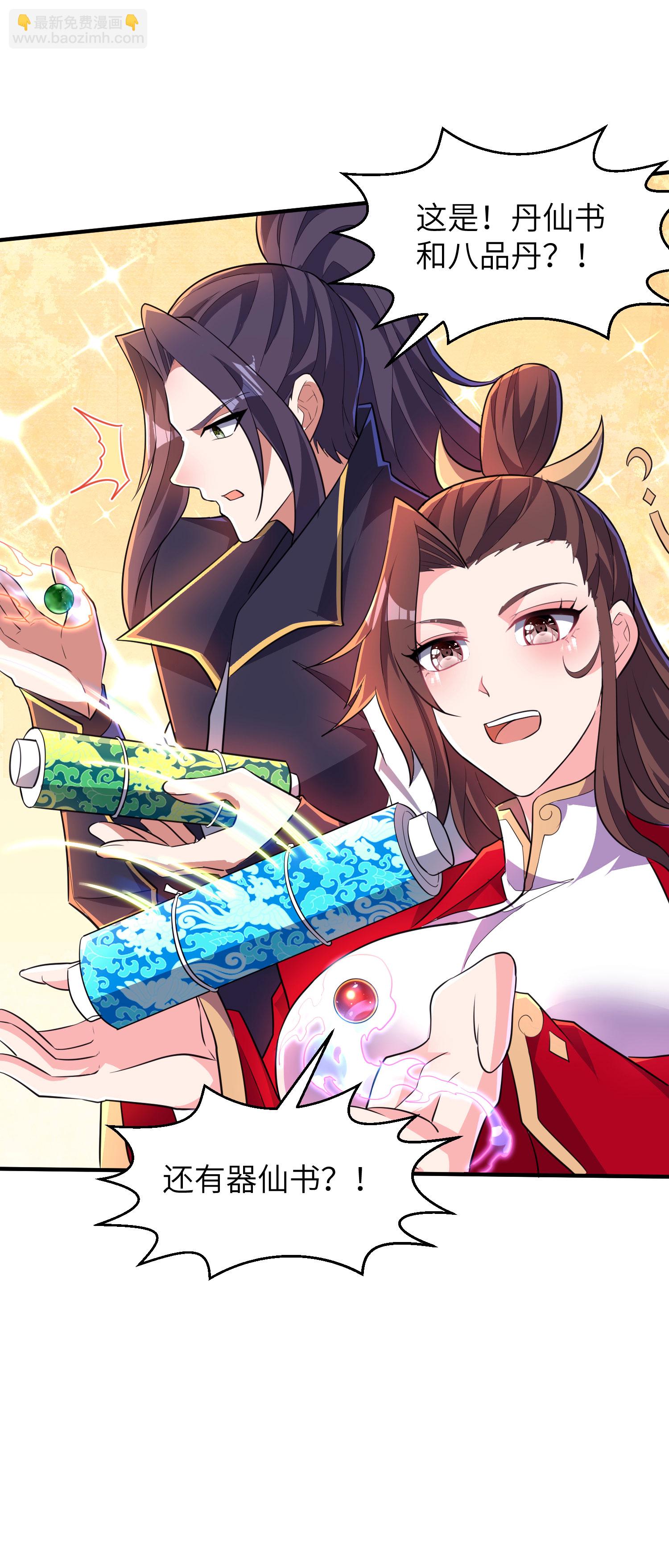 第279话 自愿交易-第285话
