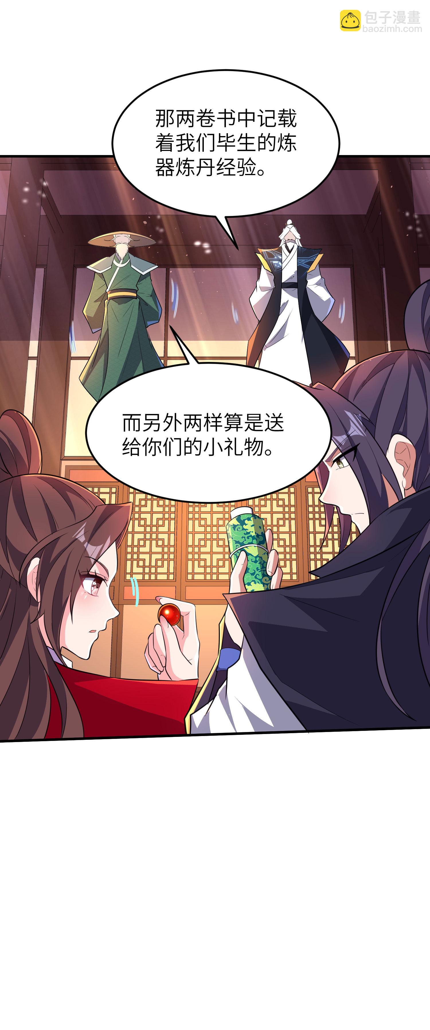 第279话 自愿交易-第285话