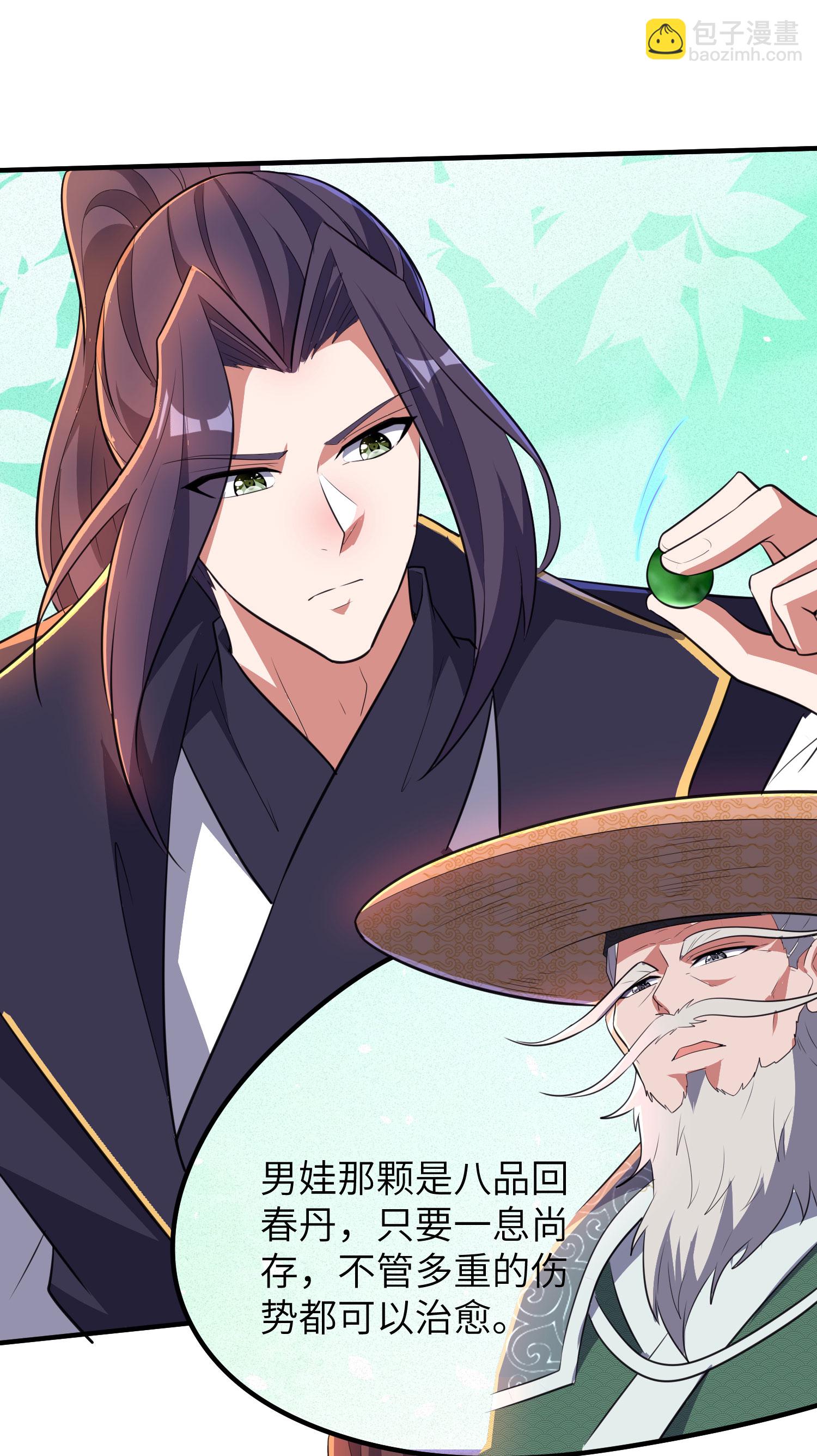 第279话 自愿交易-第285话