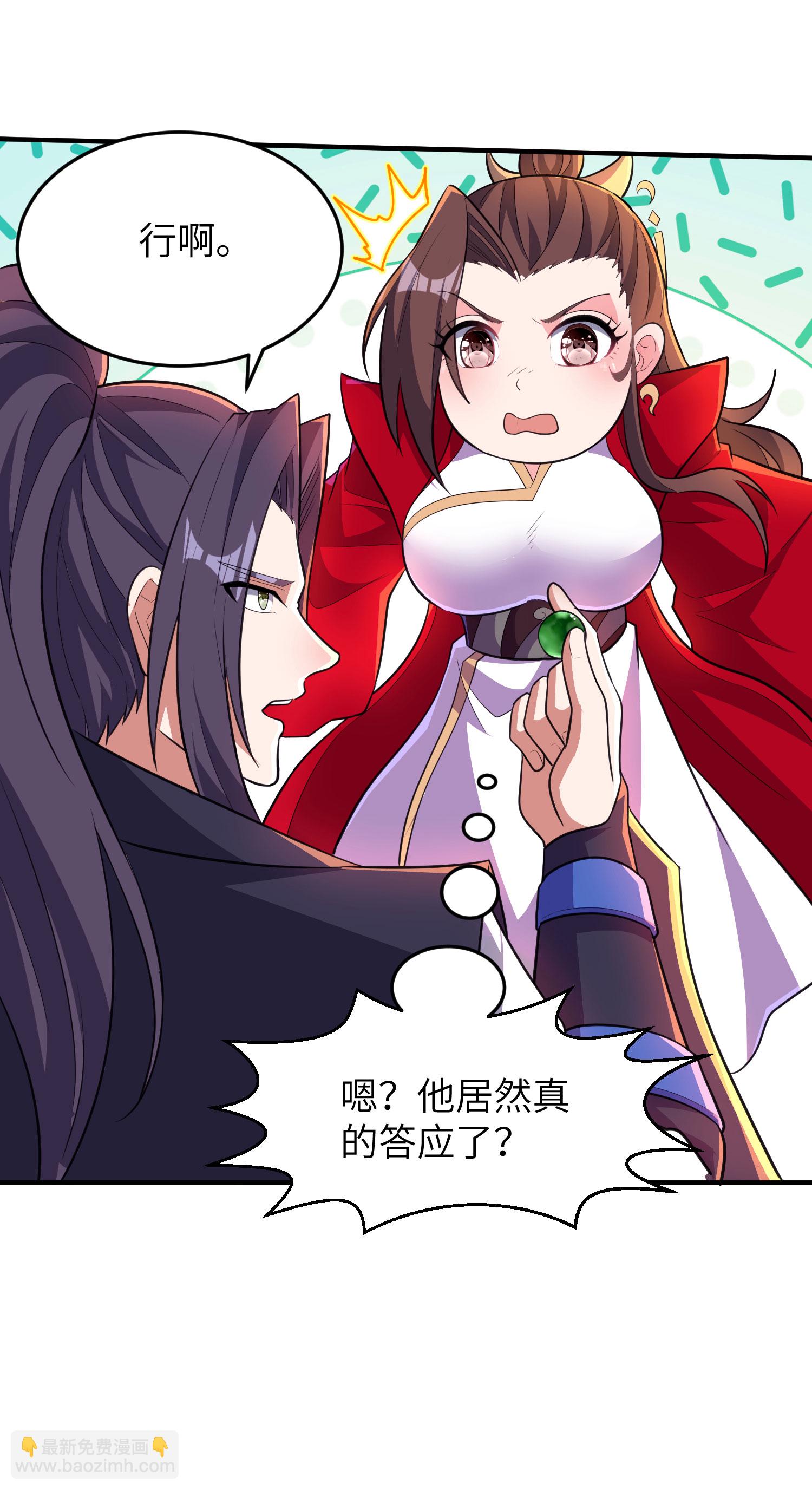 第279话 自愿交易-第285话