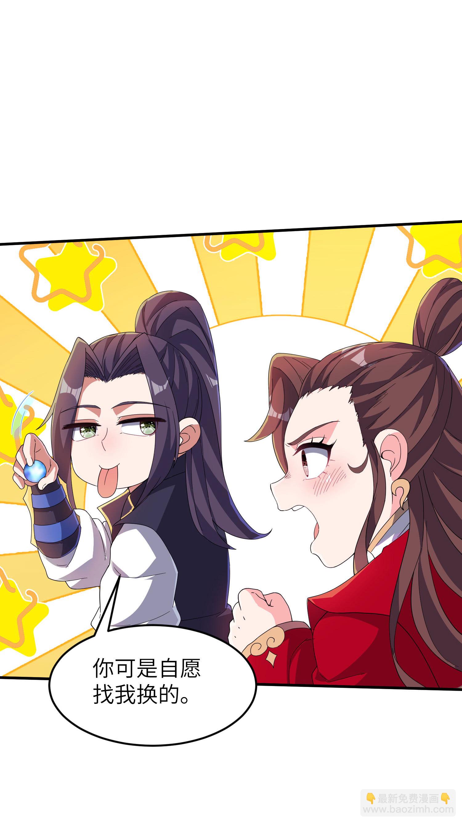 第279话 自愿交易-第285话