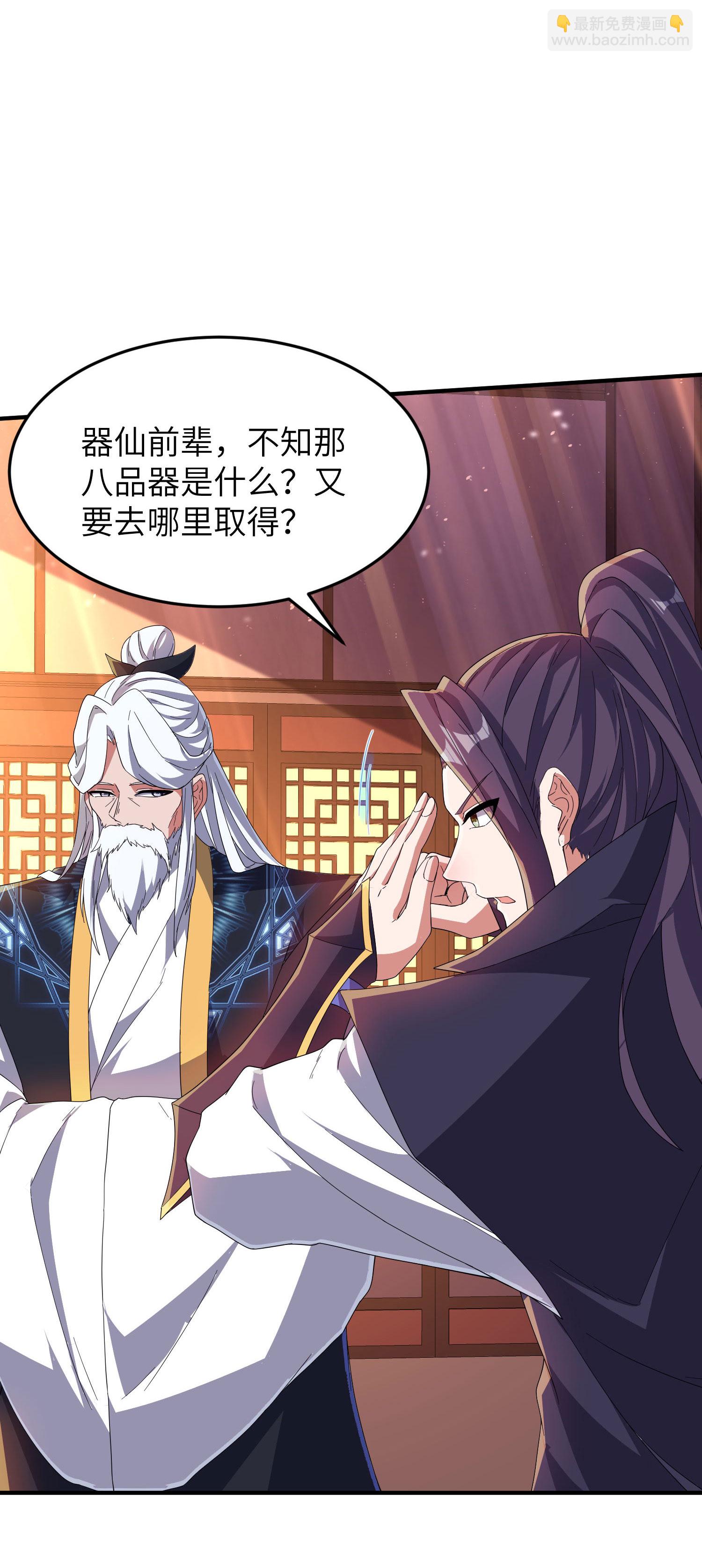 第279话 自愿交易-第285话
