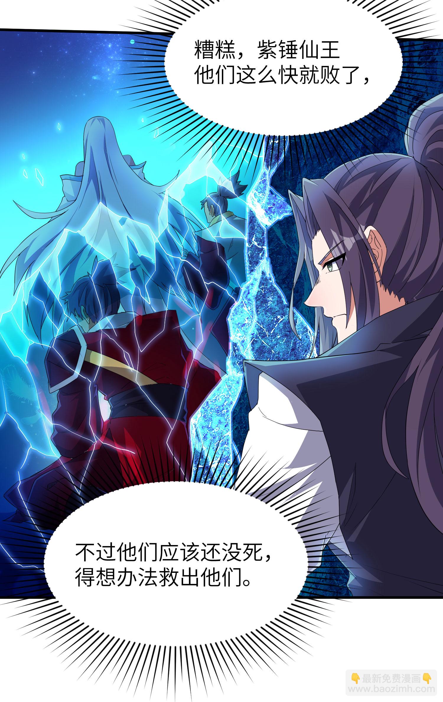 第279话 自愿交易-第285话