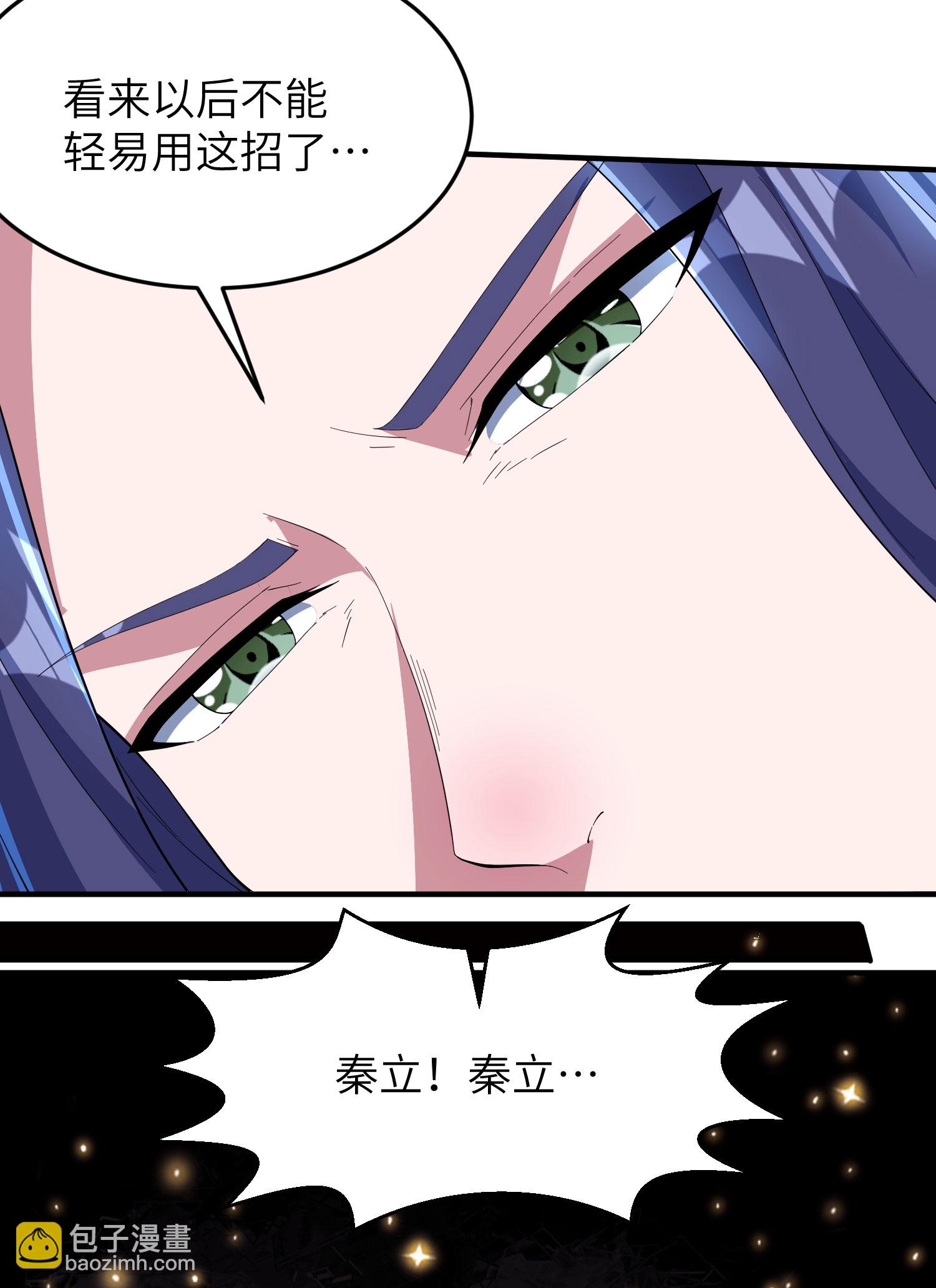 第281话 人在塔在！-第287话