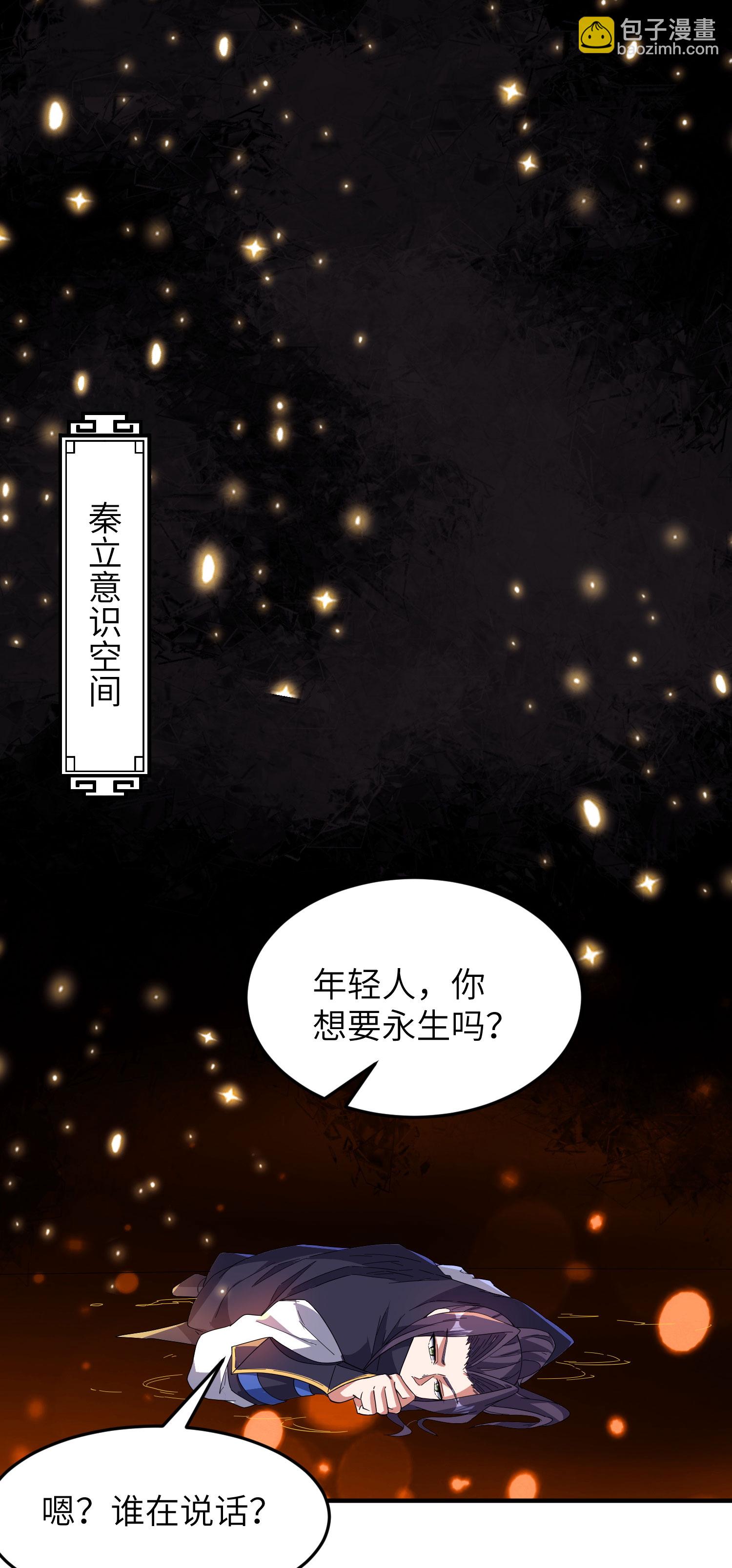 第281话 人在塔在！-第287话