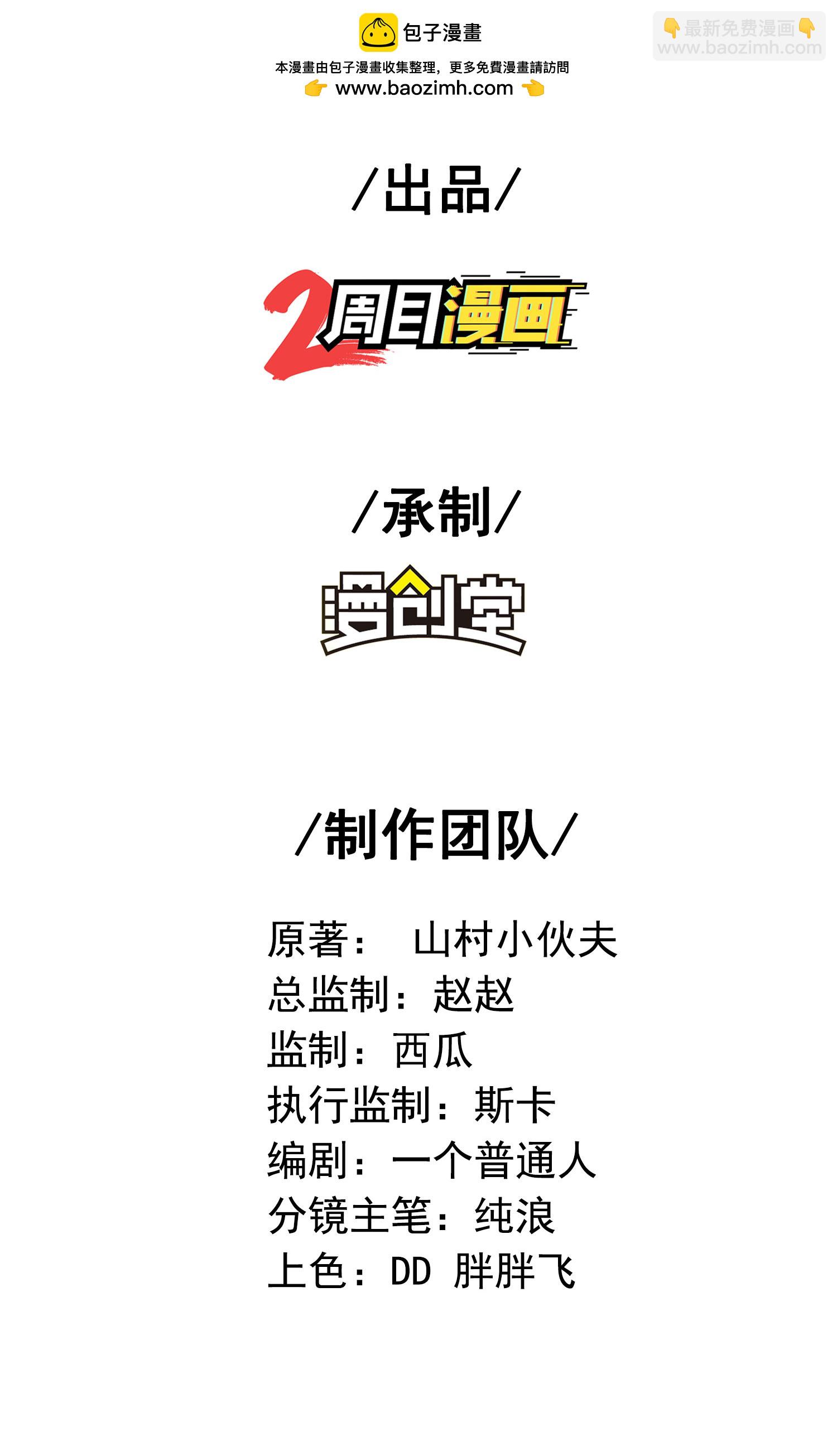 第281话 人在塔在！-第287话