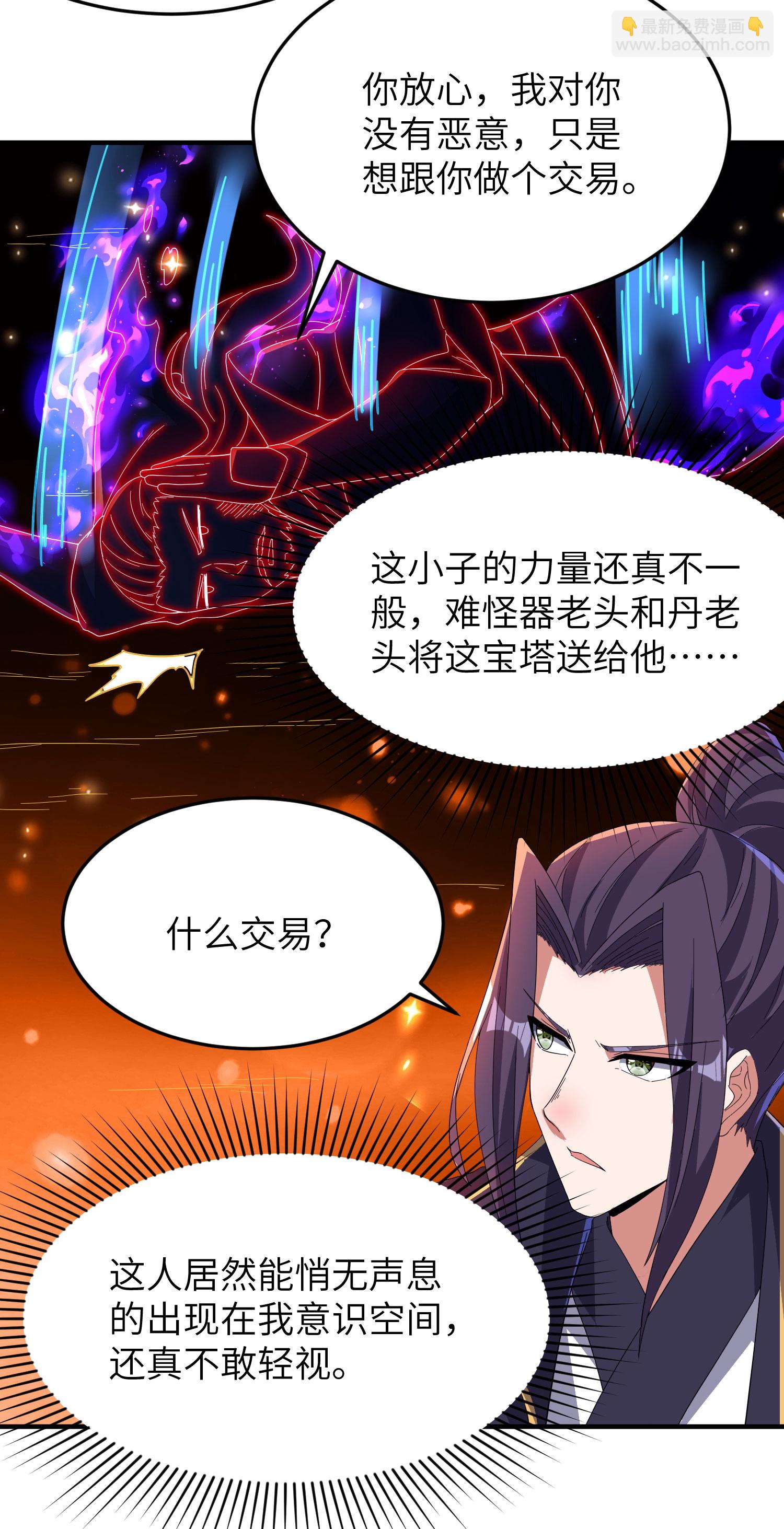 第281话 人在塔在！-第287话