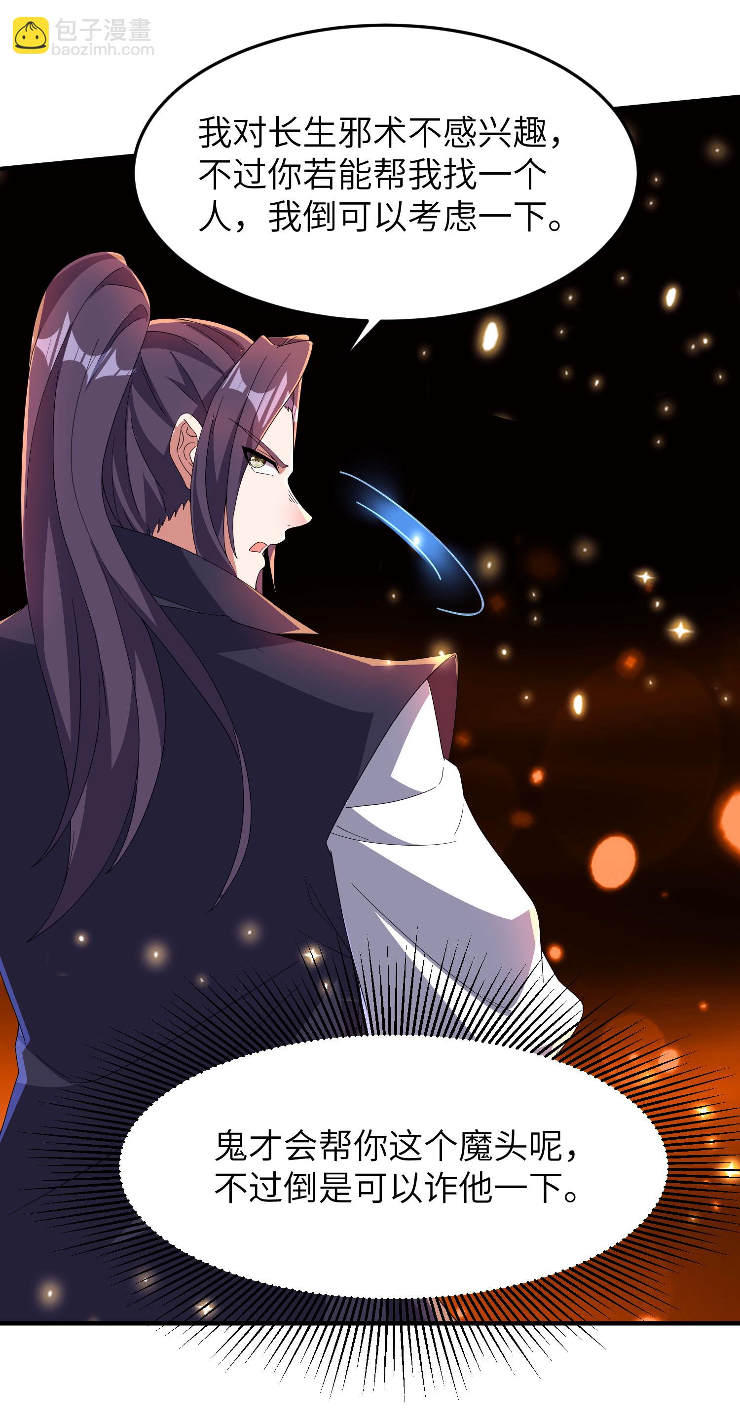 第281话 人在塔在！-第287话