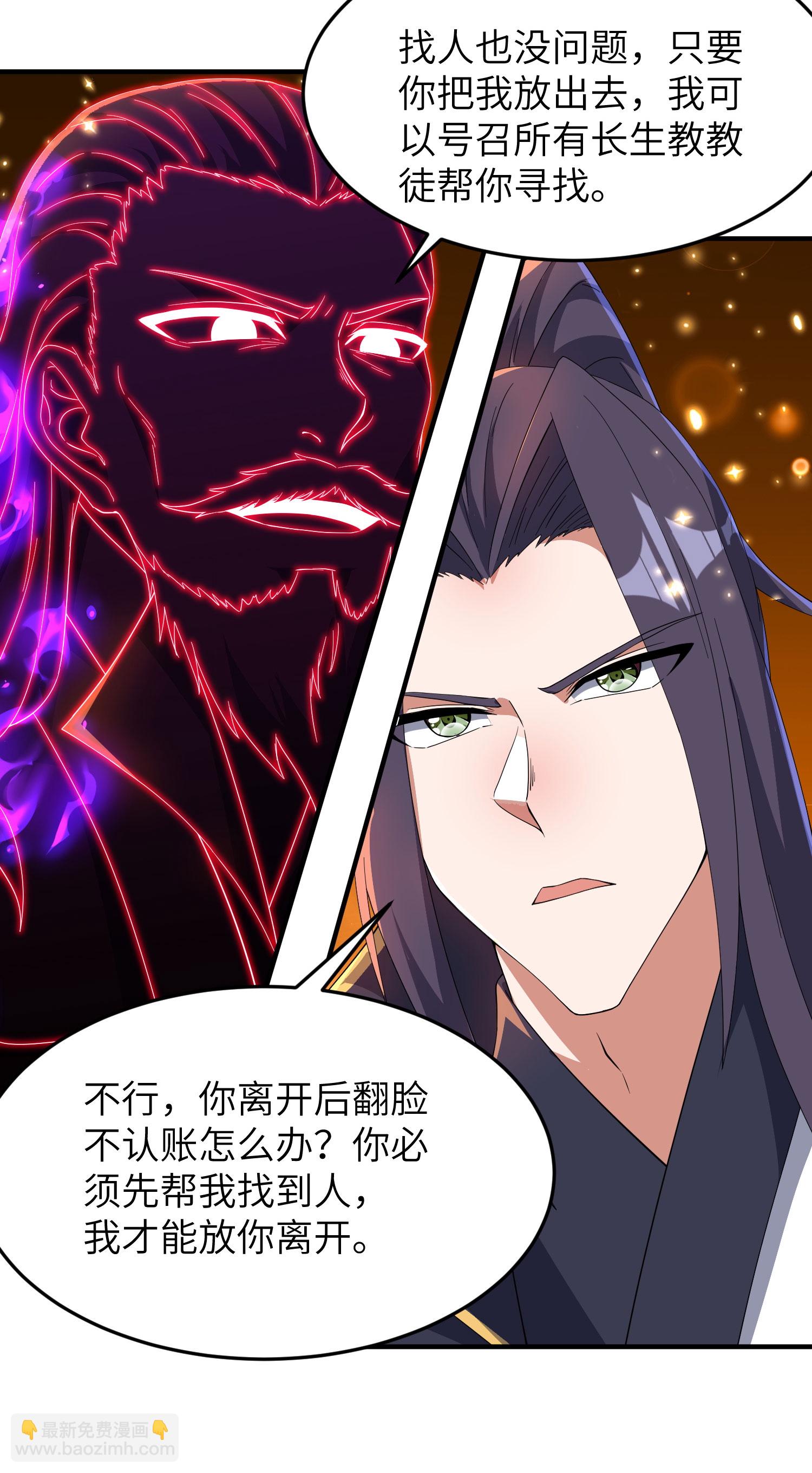 第281话 人在塔在！-第287话