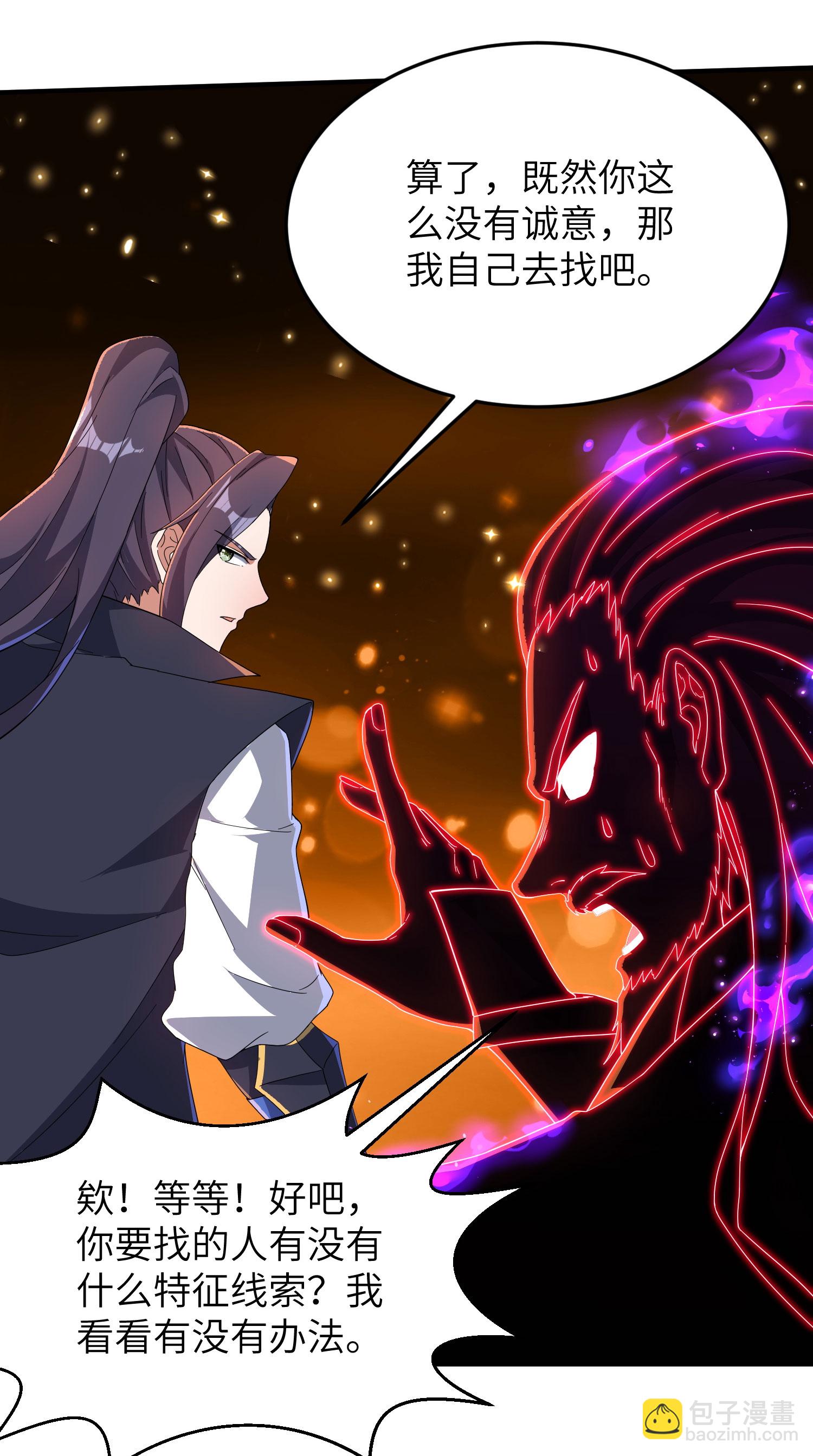 第281话 人在塔在！-第287话
