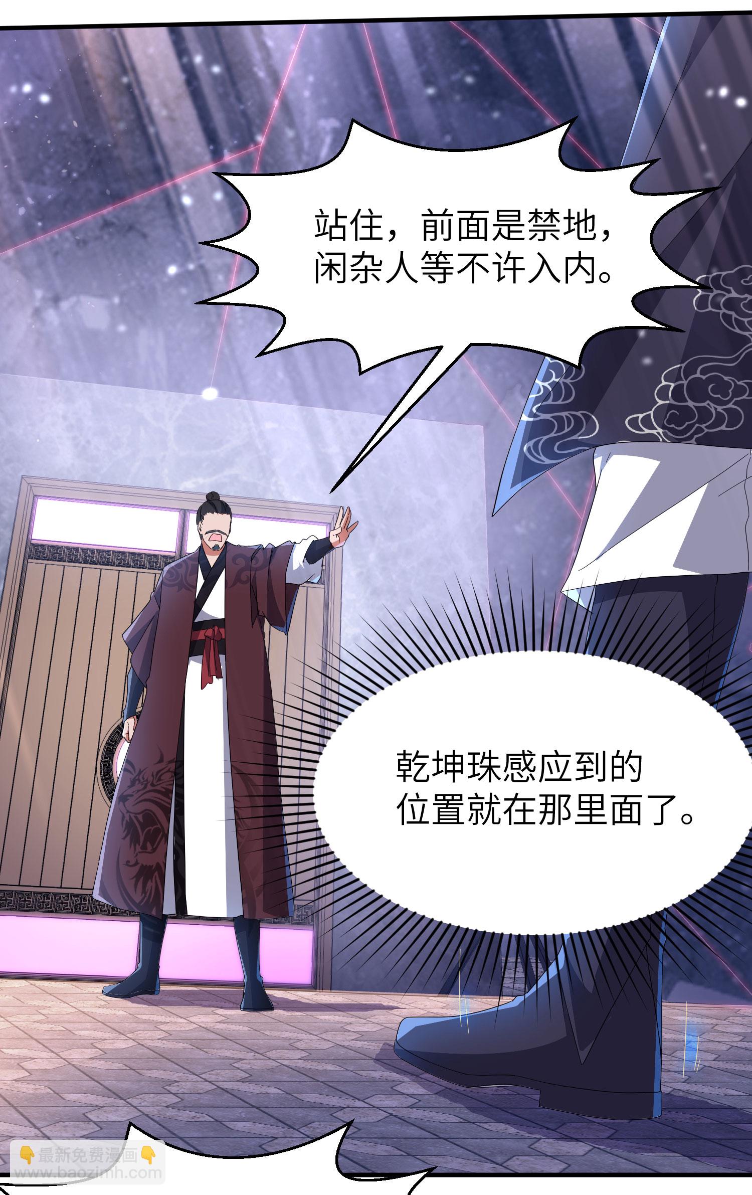 第283话 酒色之徒-第289话