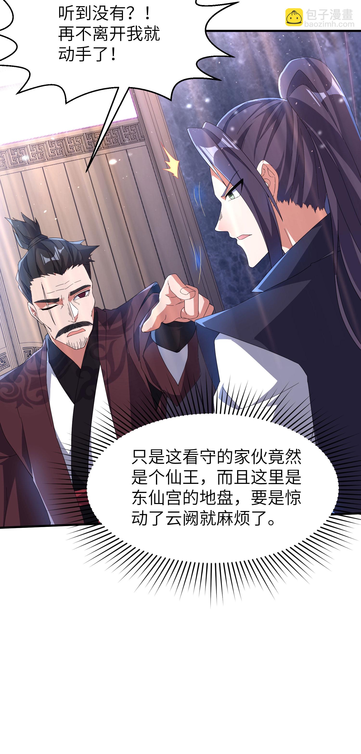 第283话 酒色之徒-第289话