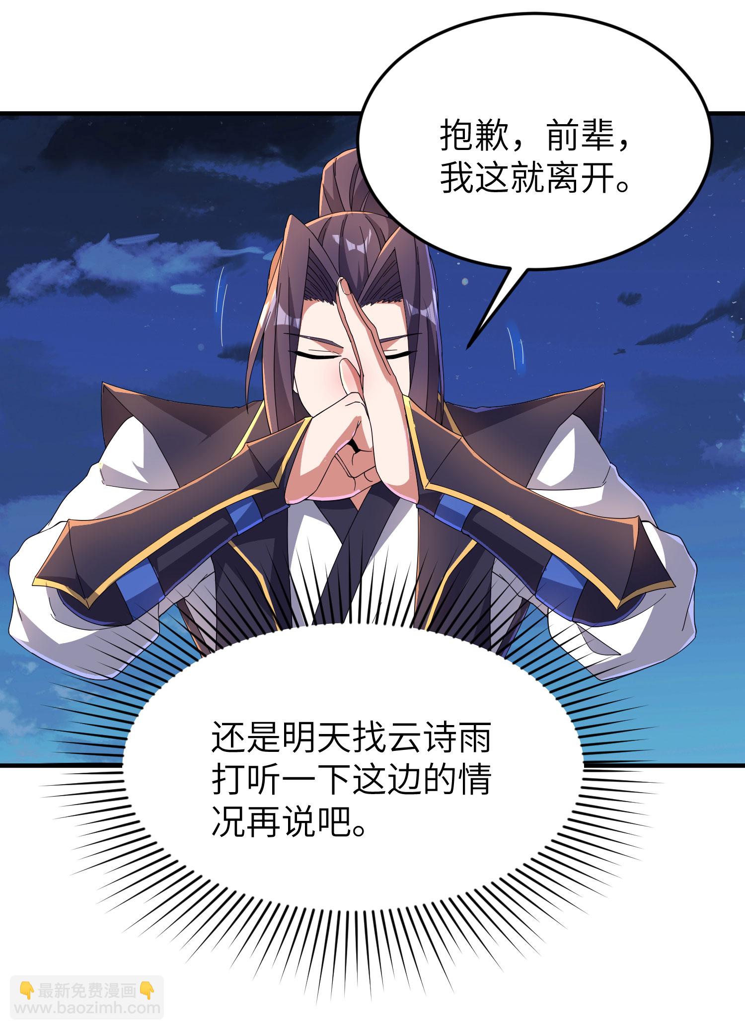 第283话 酒色之徒-第289话