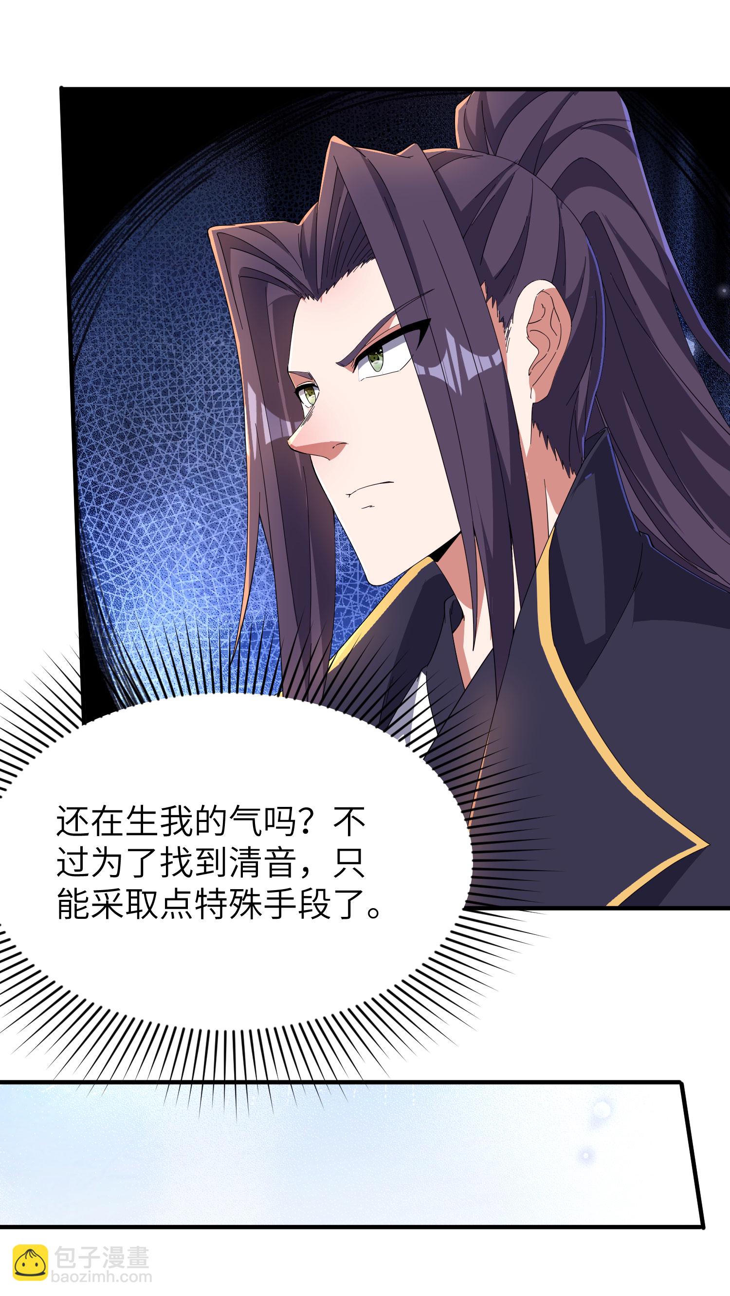 第283话 酒色之徒-第289话